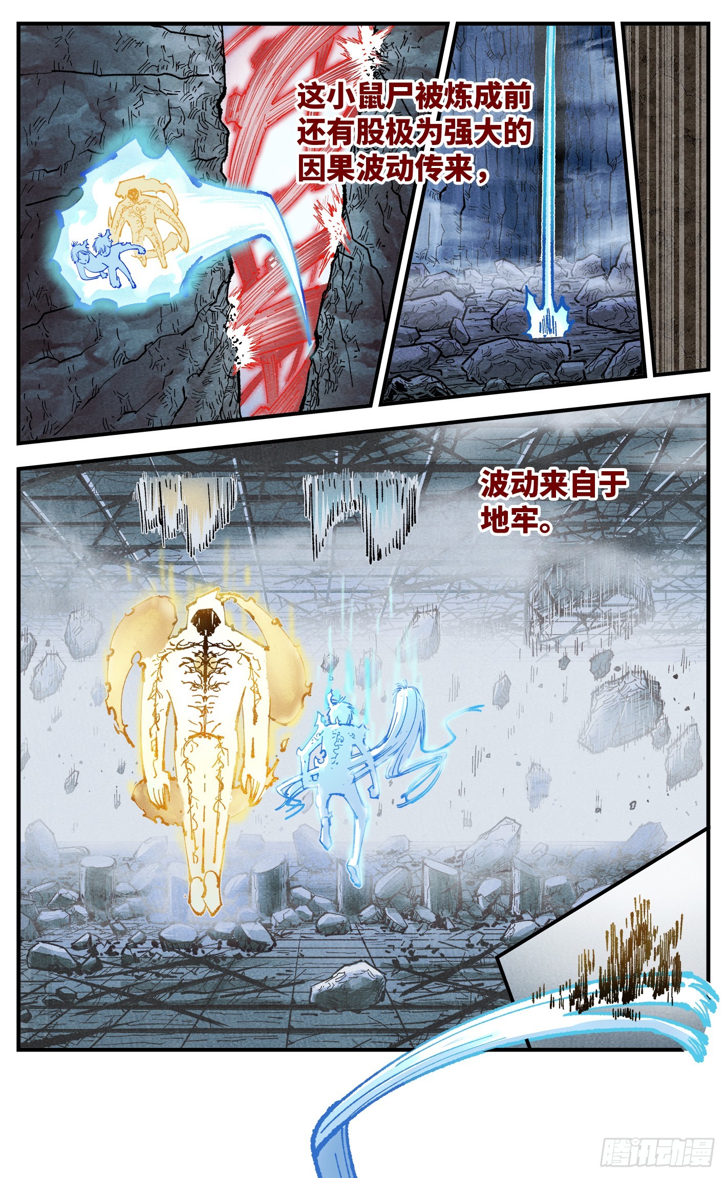 第一百五十二回：日月明星26