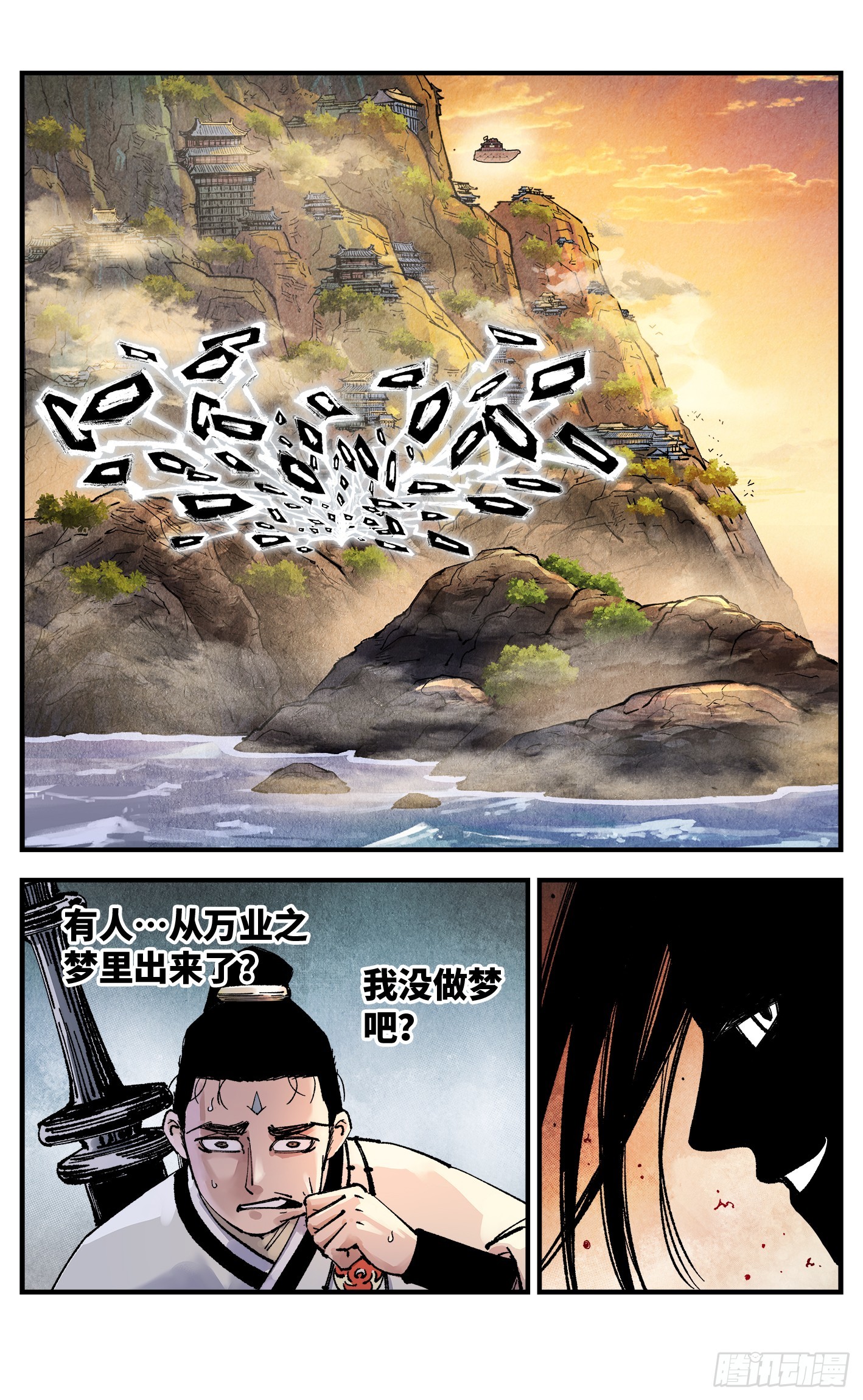 第一百五十二回：日月明星39