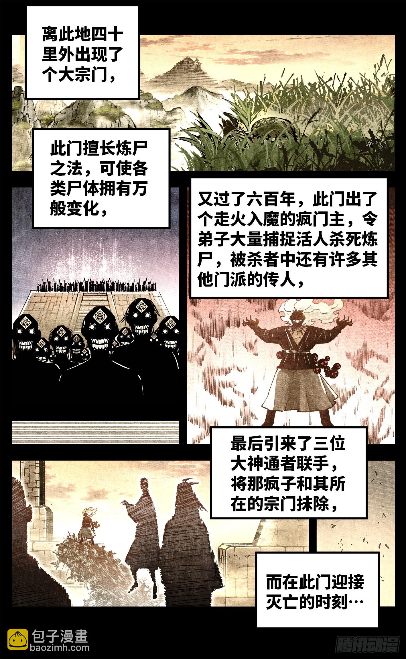 第一百五十二回：日月明星5