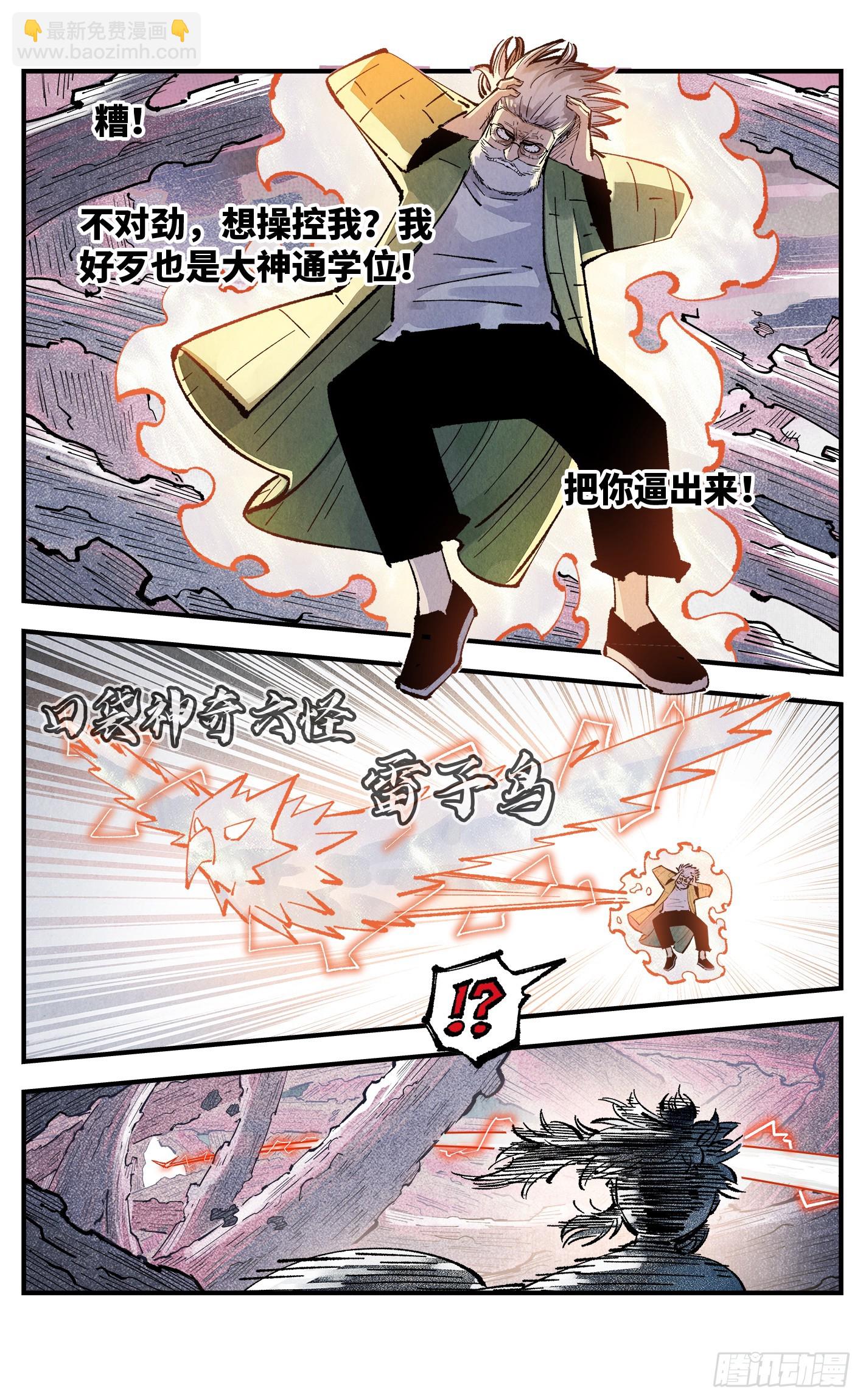 第一百四十六回：日月之力27