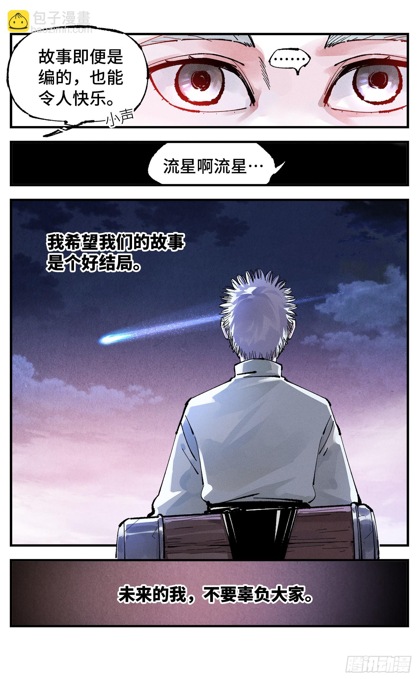 第一百四十六回：日月之力5