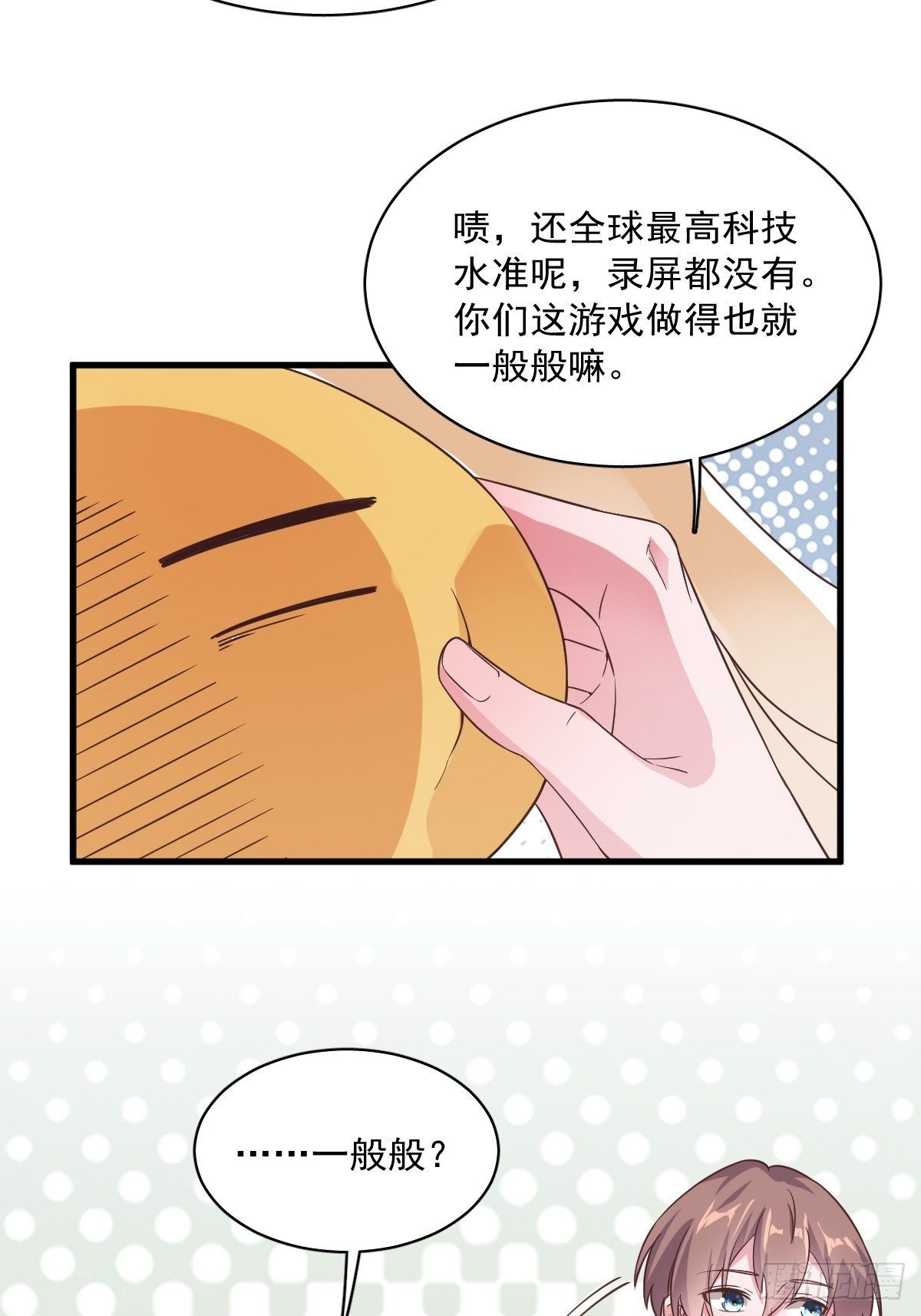 第3话 老子演技天下第一！10