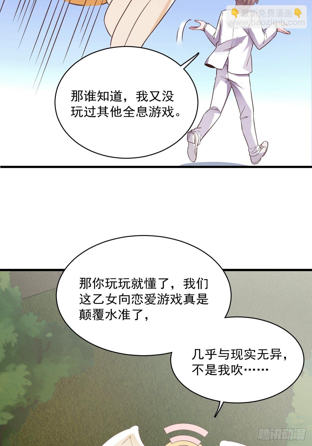 第3话 老子演技天下第一！12
