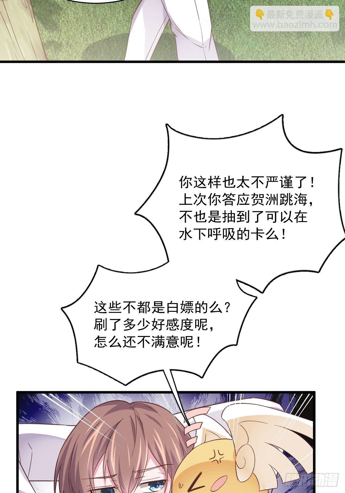 第3话 老子演技天下第一！14