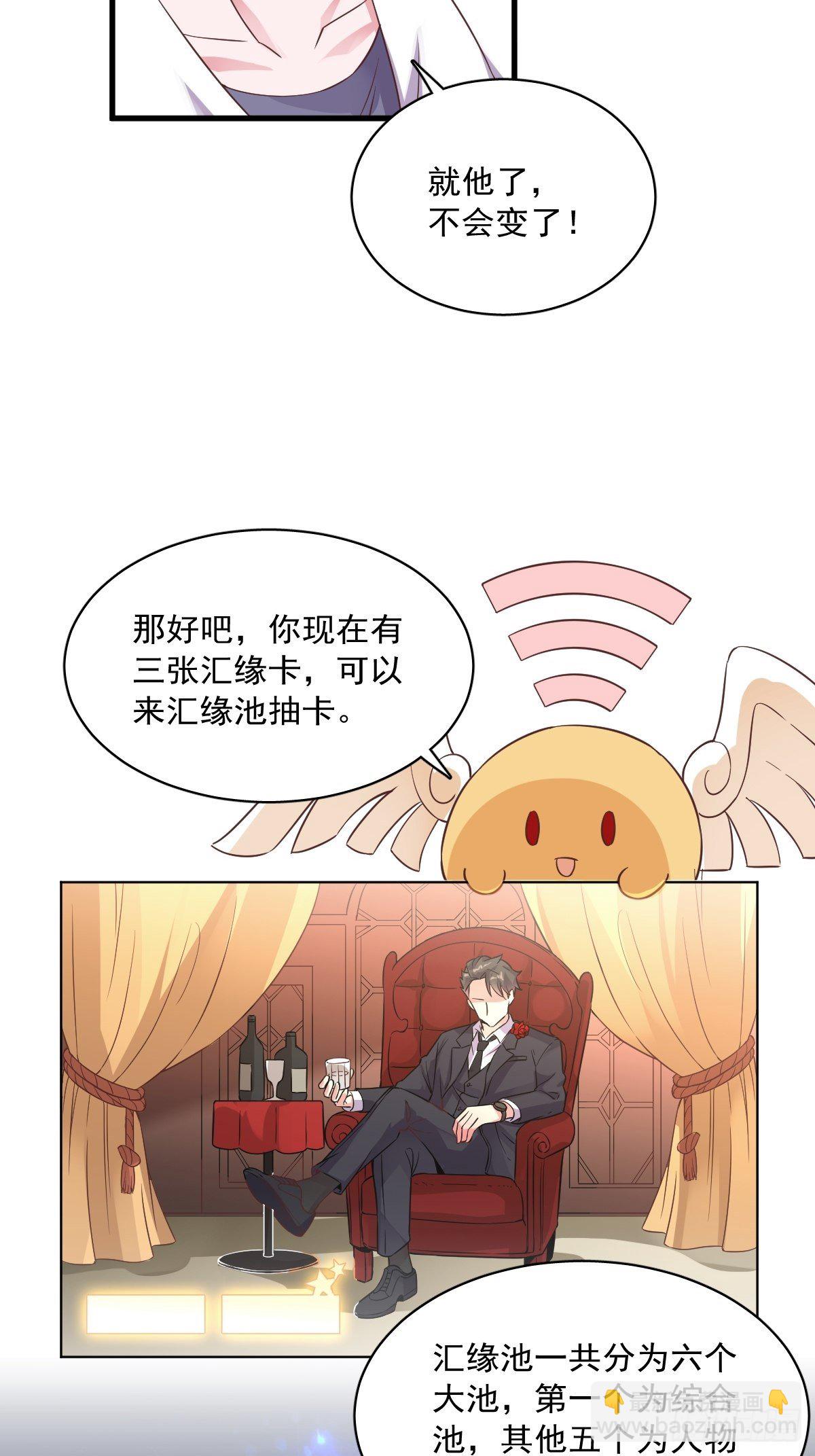第3话 老子演技天下第一！30