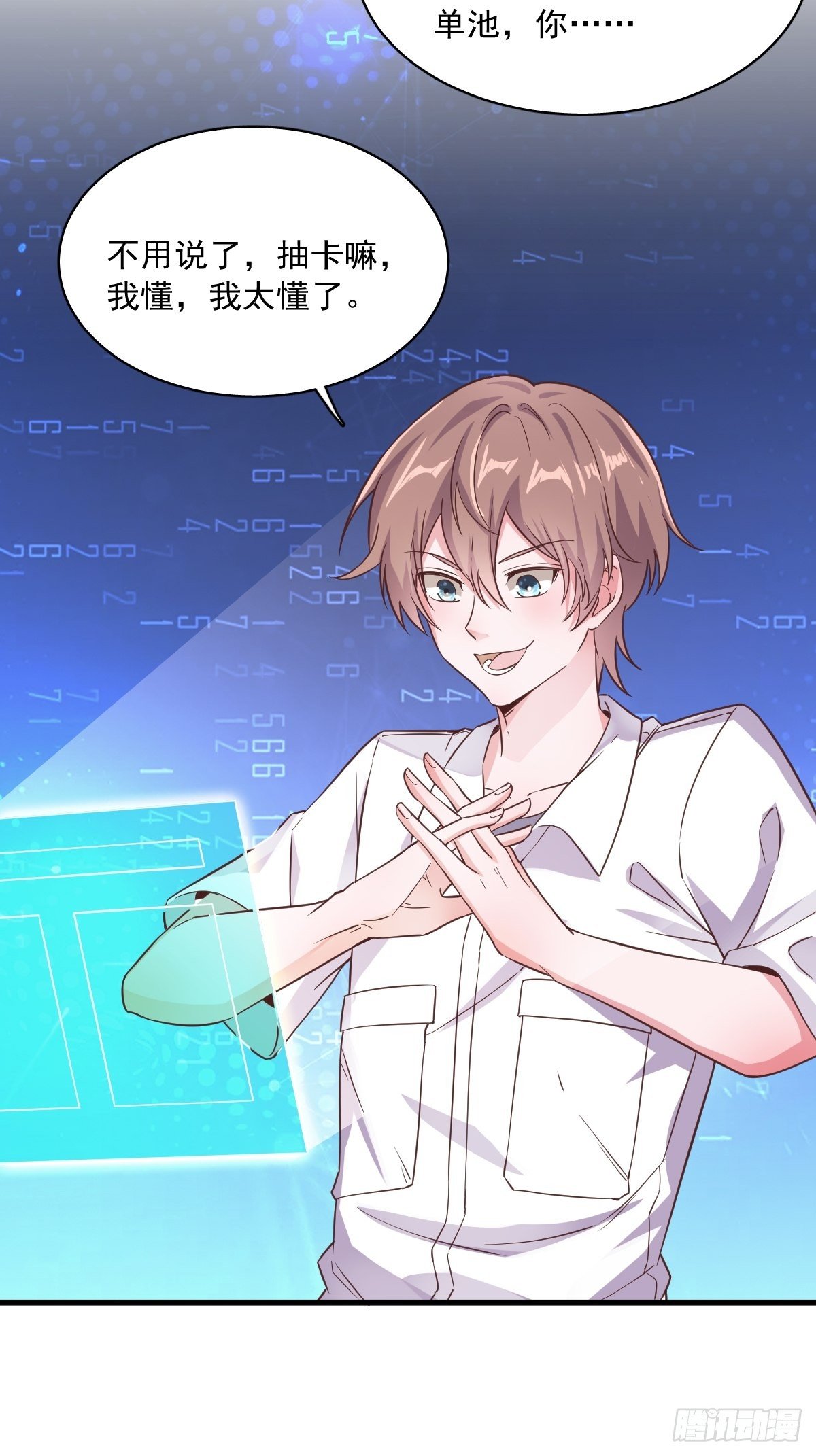 第3话 老子演技天下第一！31
