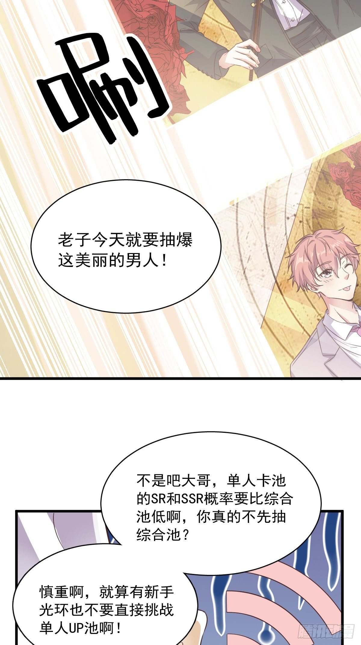 第3话 老子演技天下第一！33