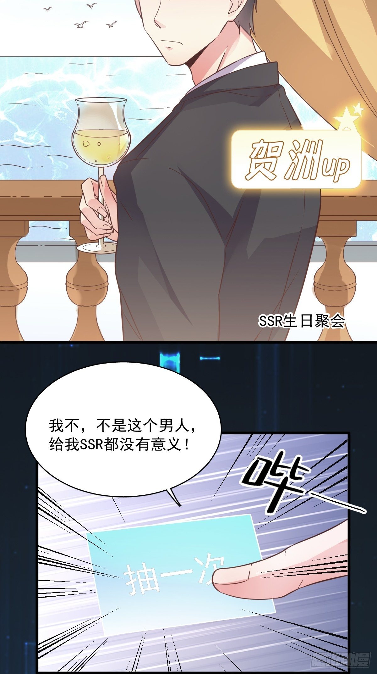 第3话 老子演技天下第一！35