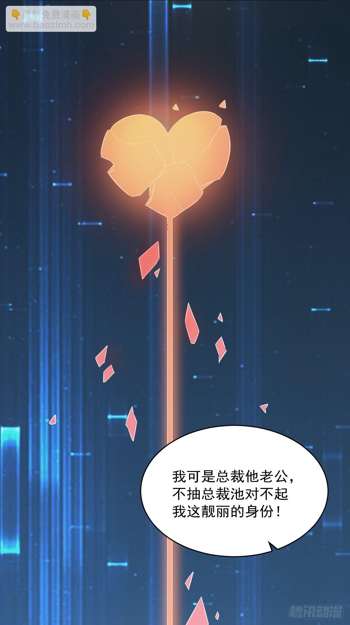第3话 老子演技天下第一！36