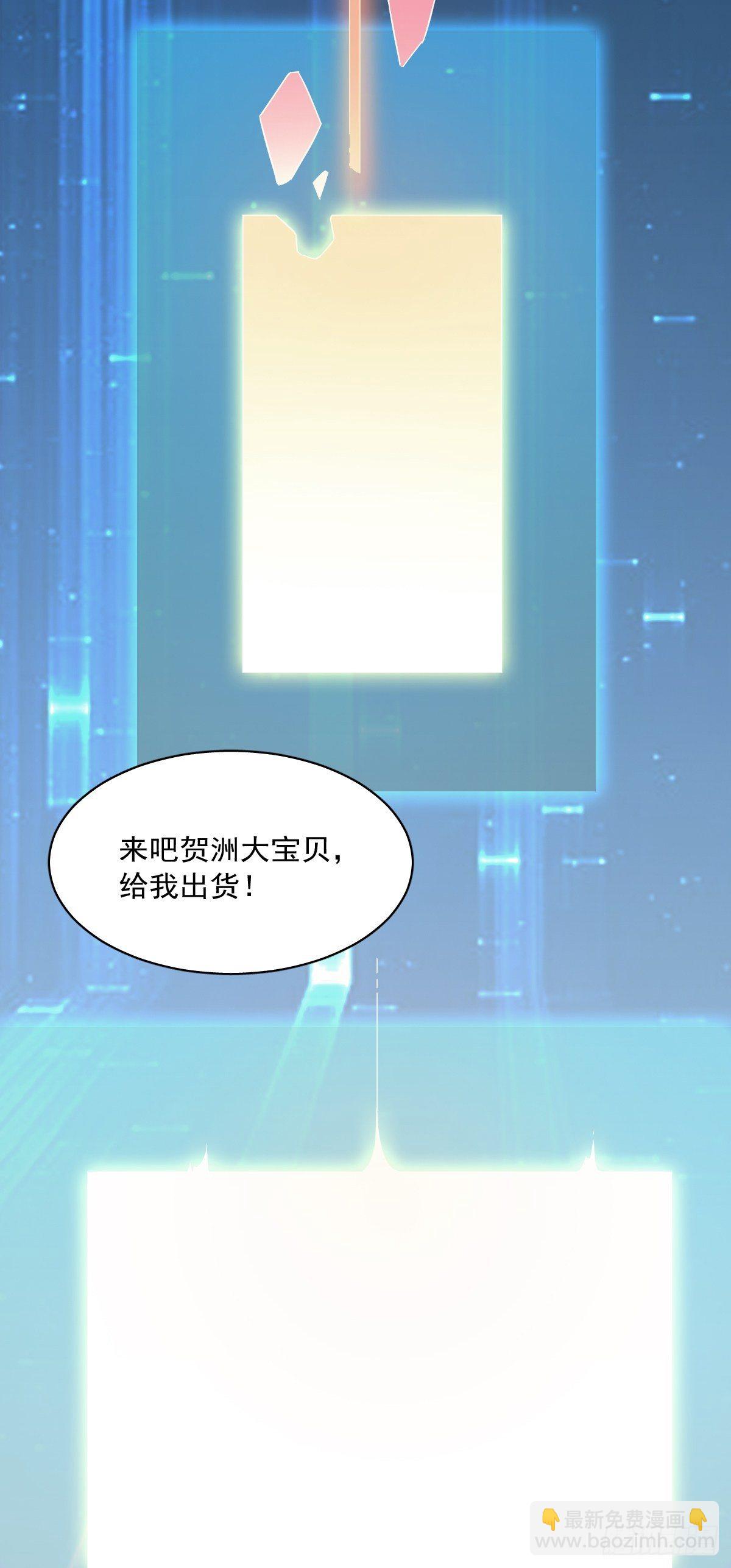 第3话 老子演技天下第一！37
