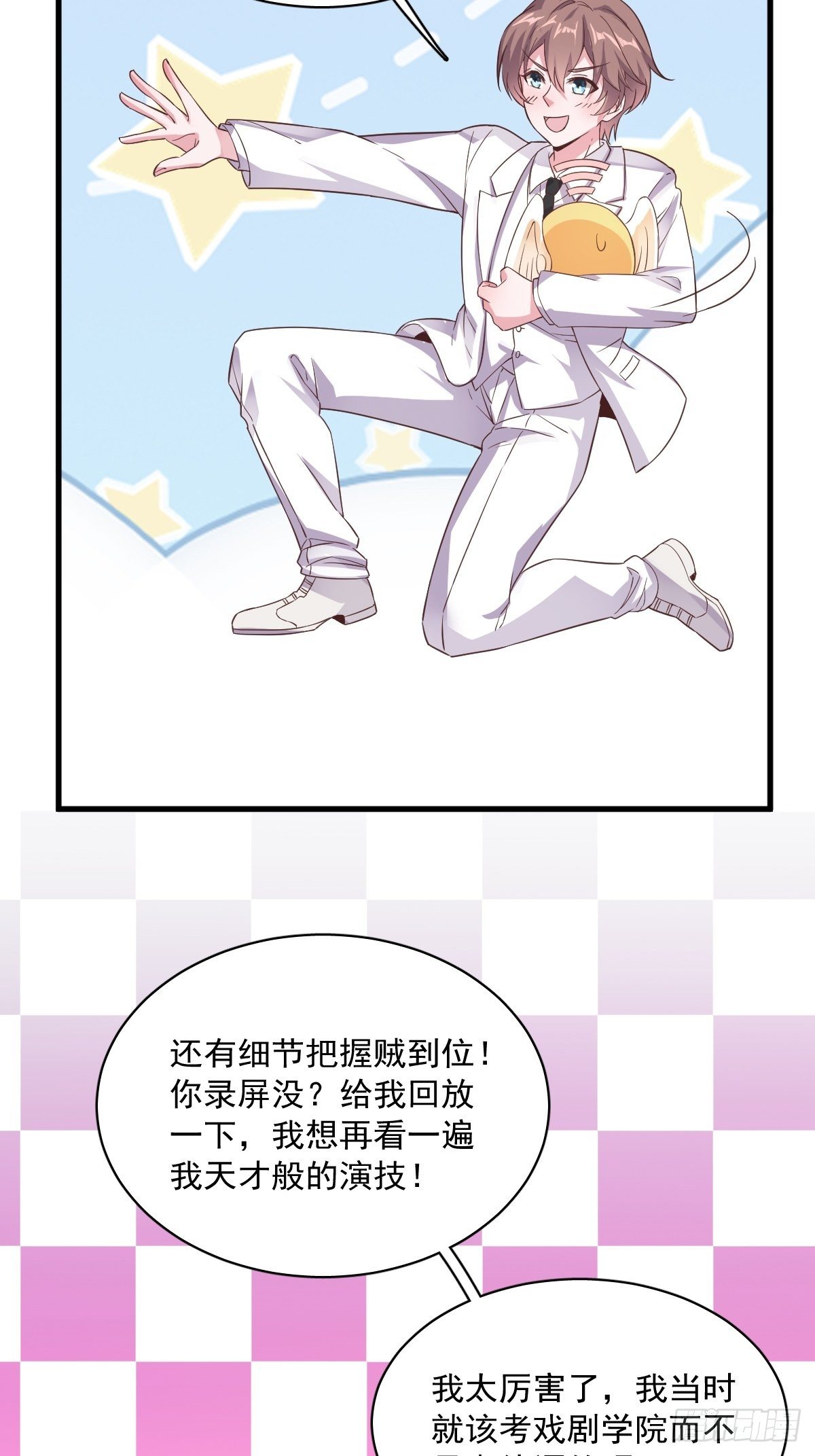第3话 老子演技天下第一！7
