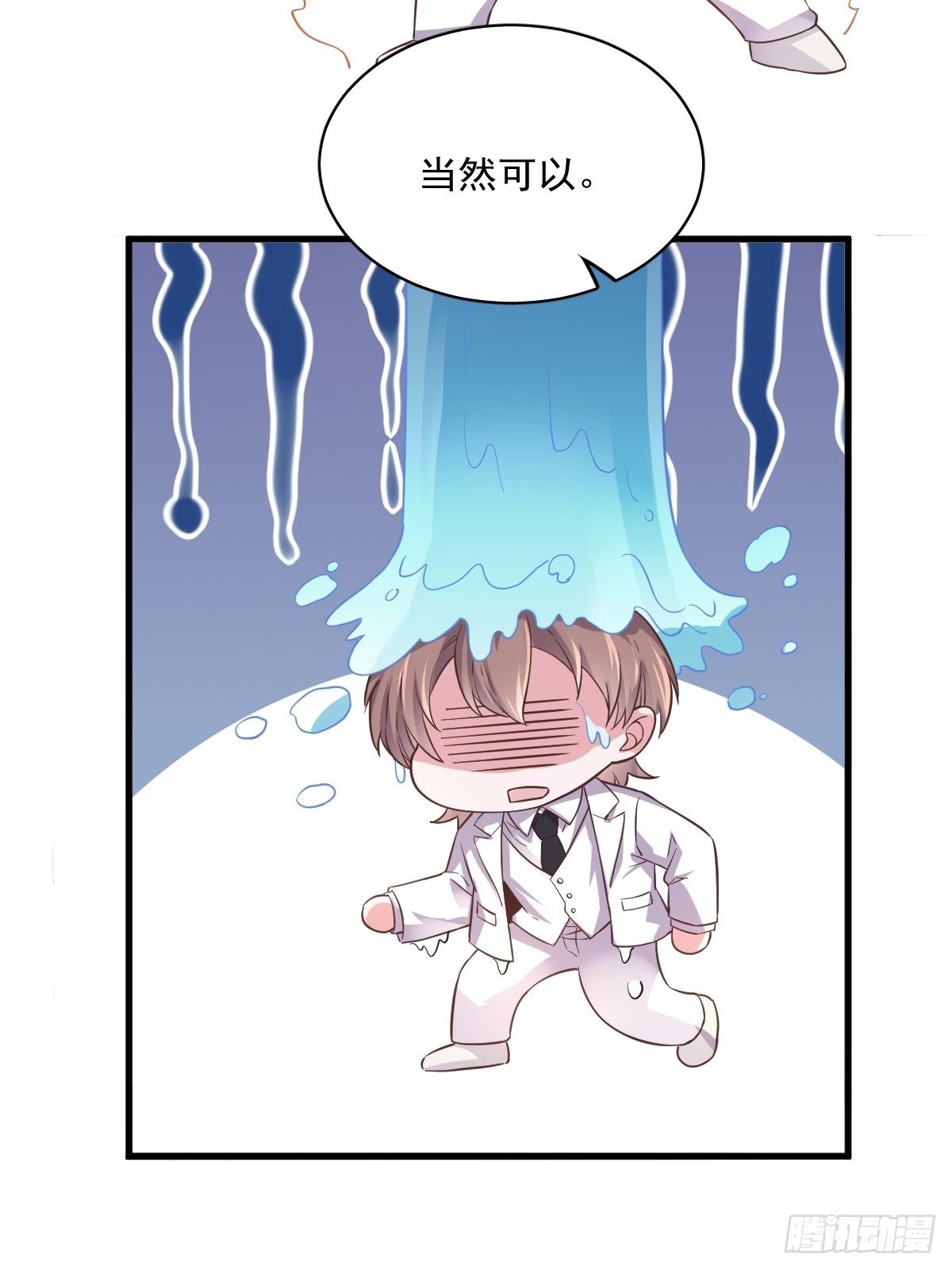 第5话 他又渣了我10