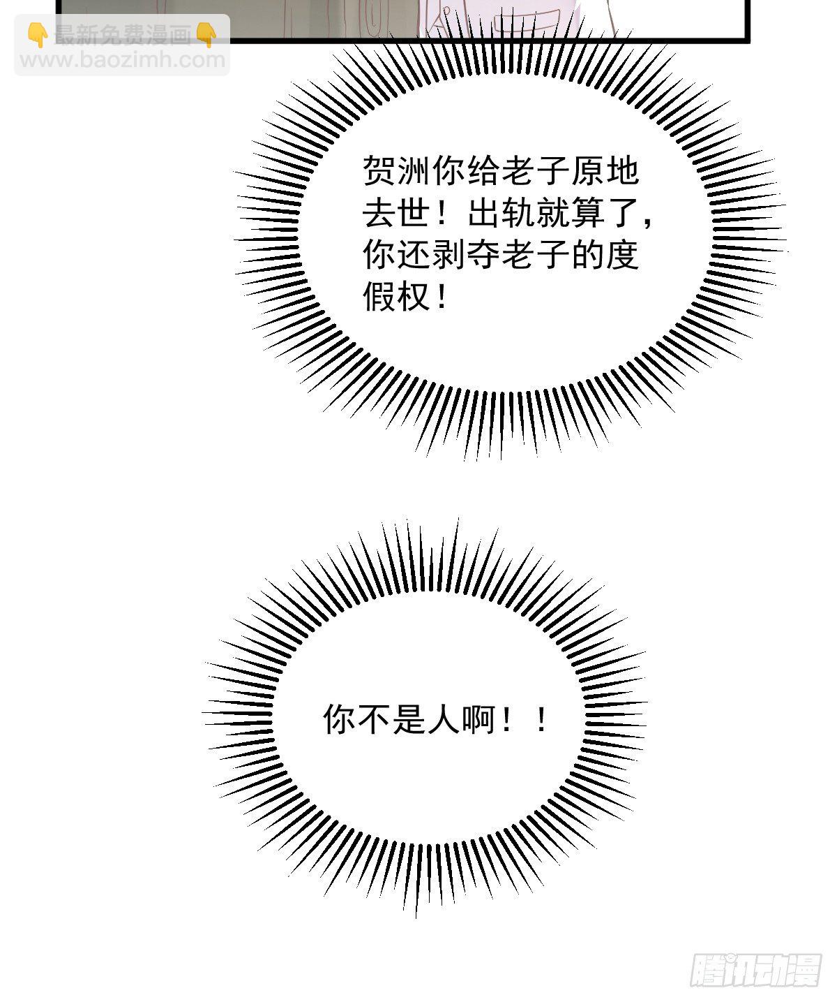 第5话 他又渣了我13
