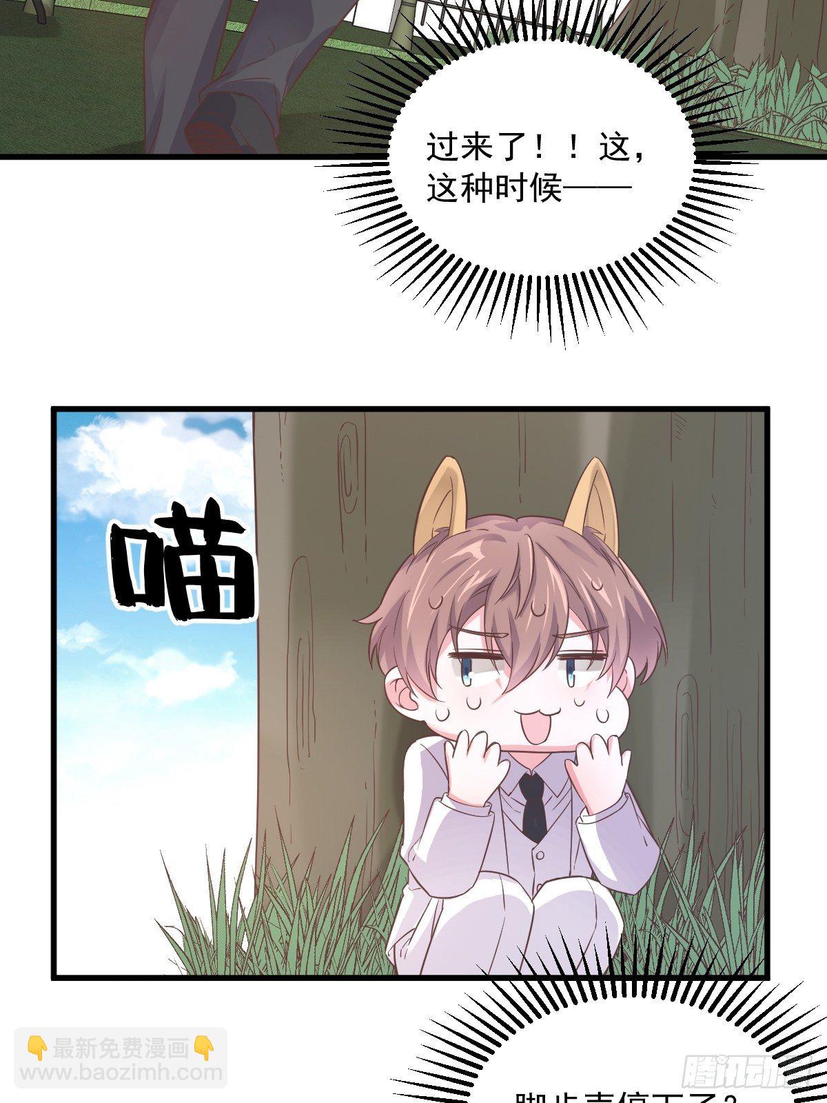 第5话 他又渣了我16
