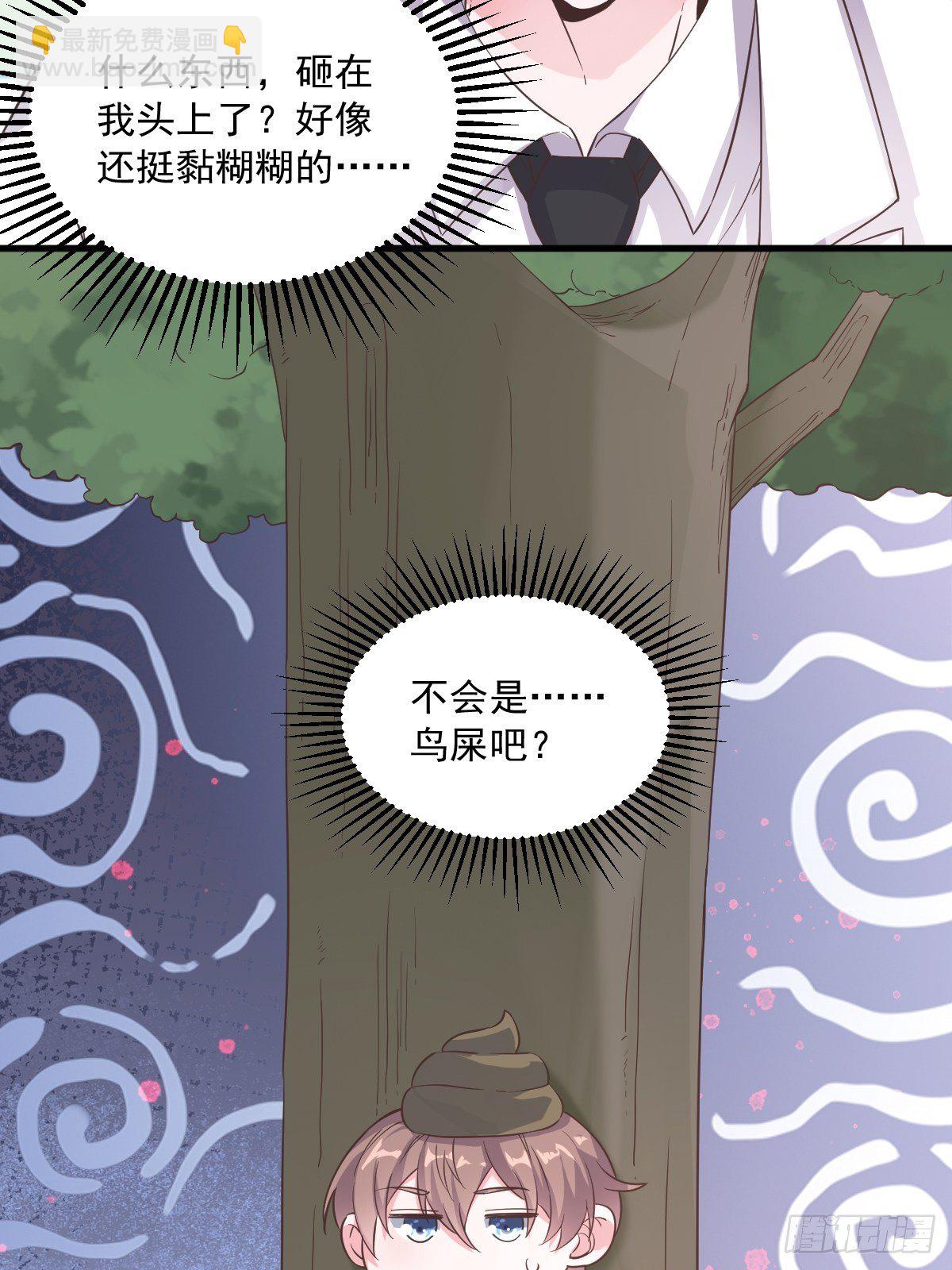 第5话 他又渣了我21