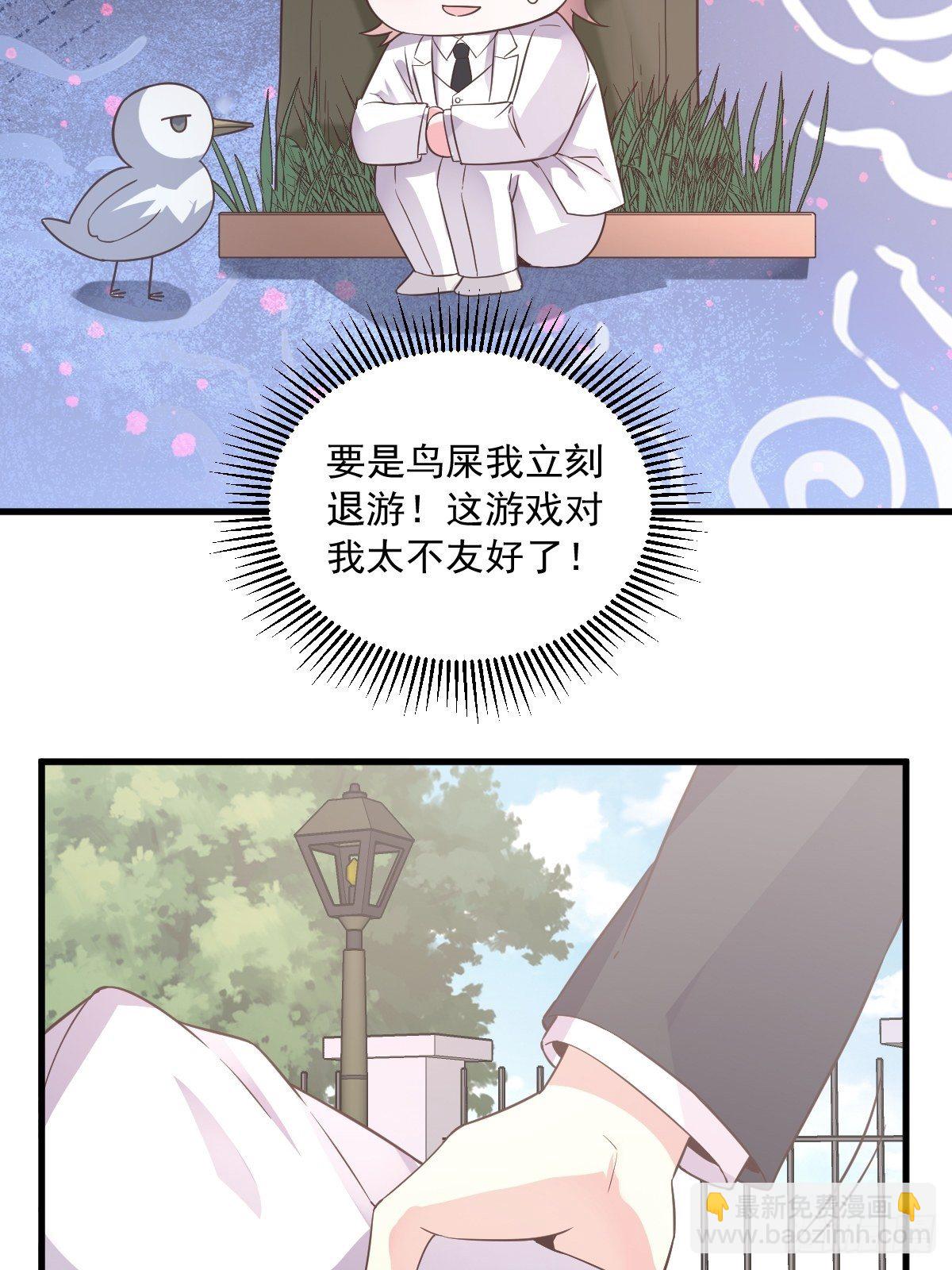 第5话 他又渣了我22