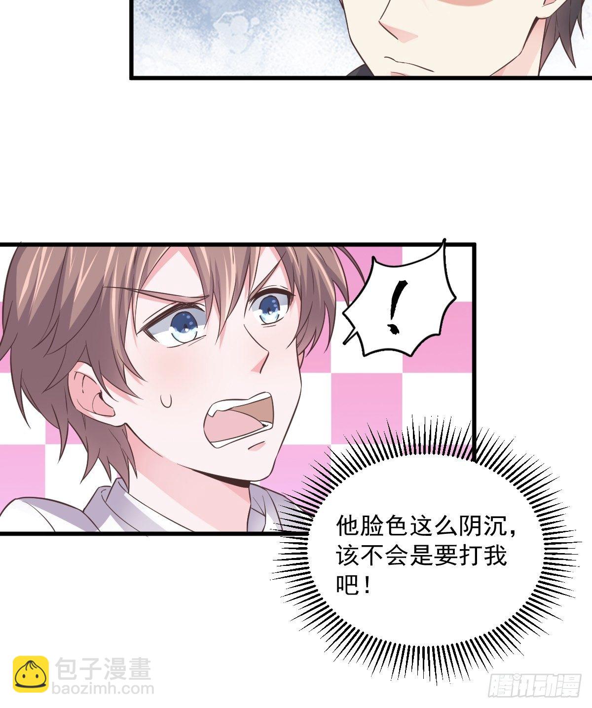 第5话 他又渣了我25