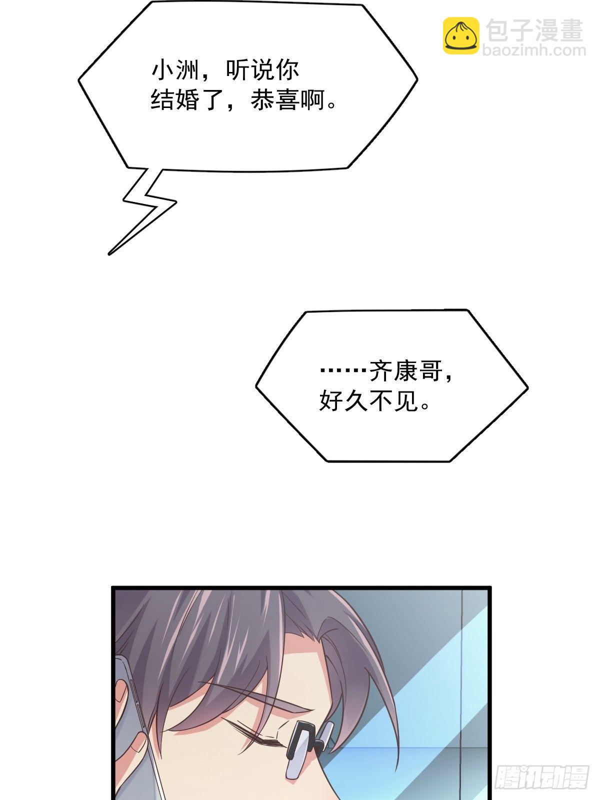 第5话 他又渣了我3