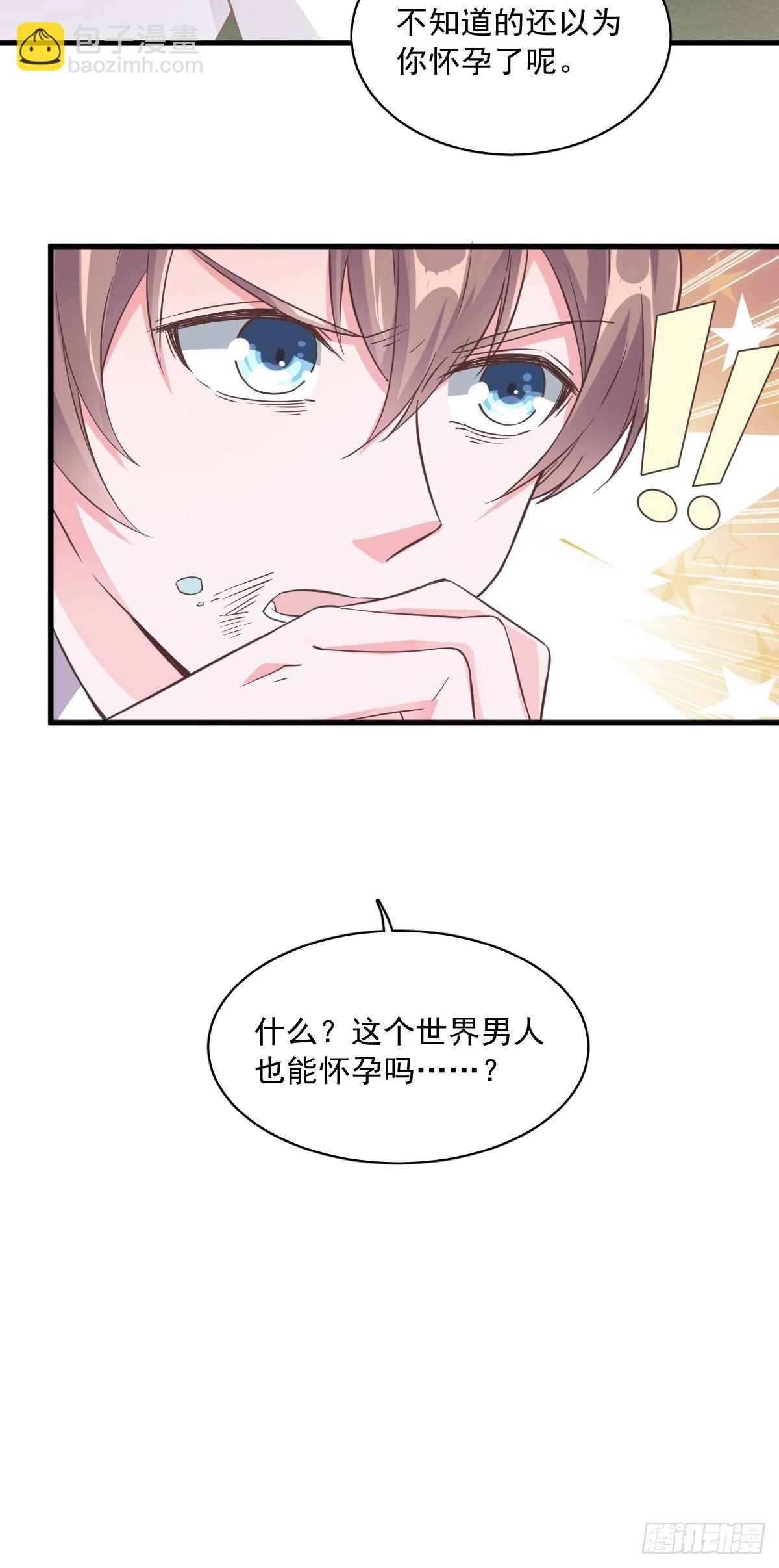 第5话 他又渣了我34