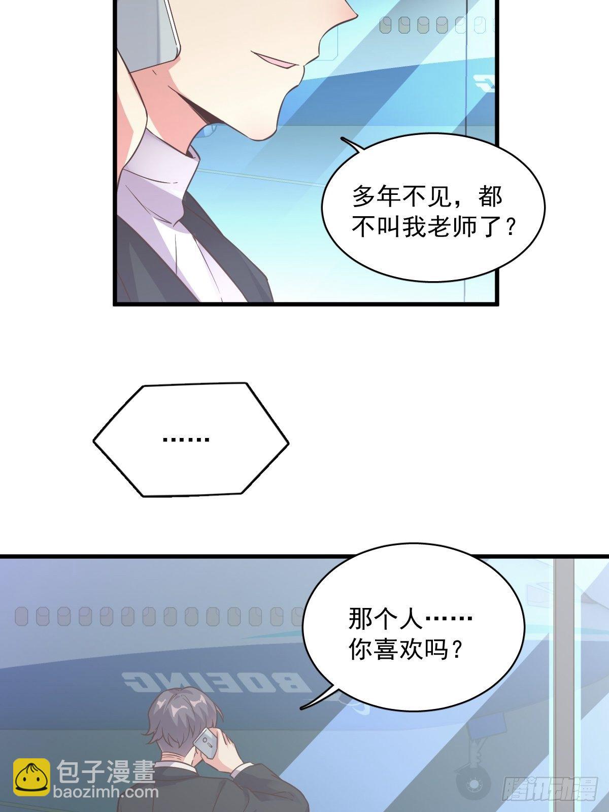 第5话 他又渣了我4