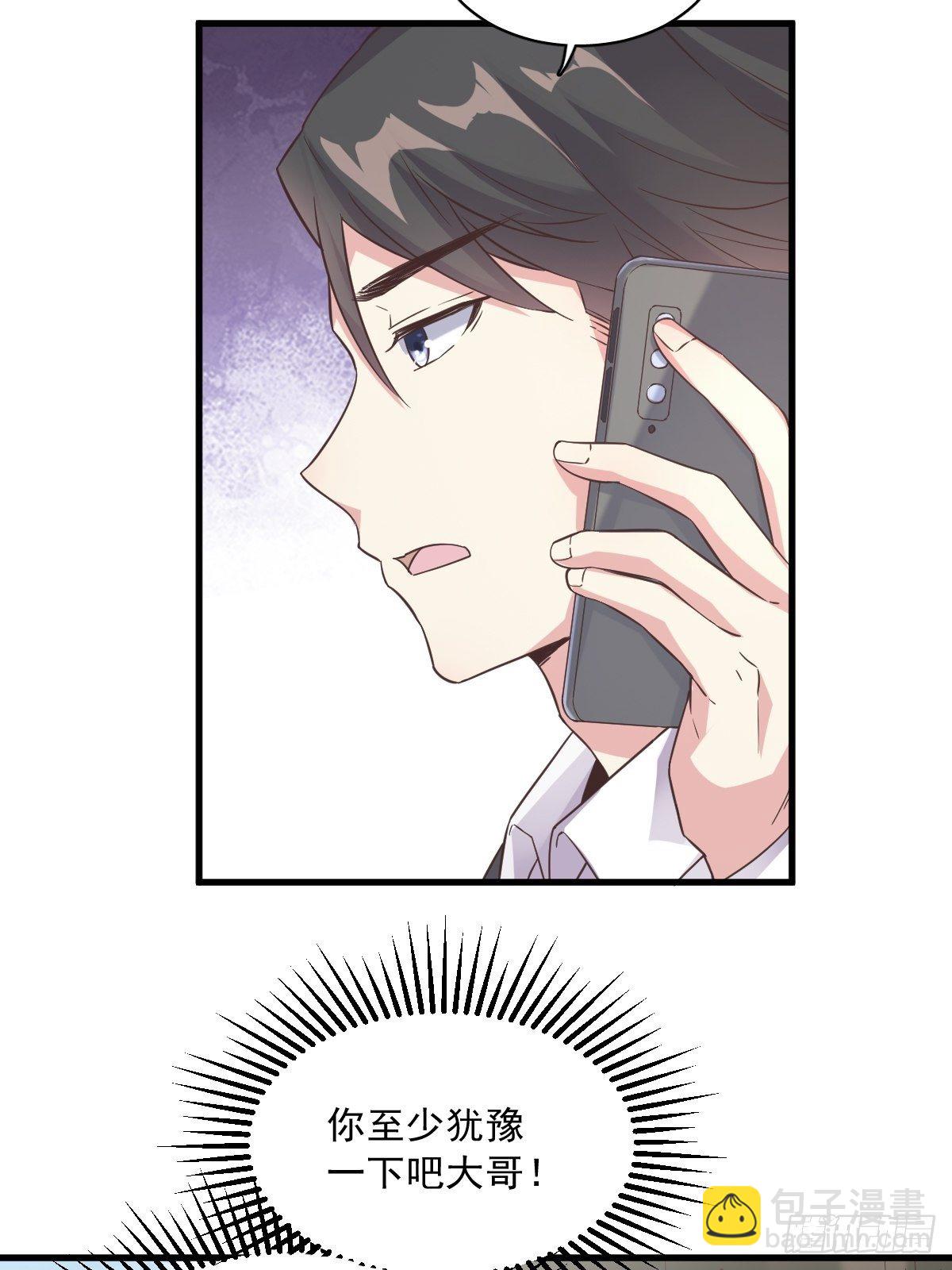 第5话 他又渣了我6