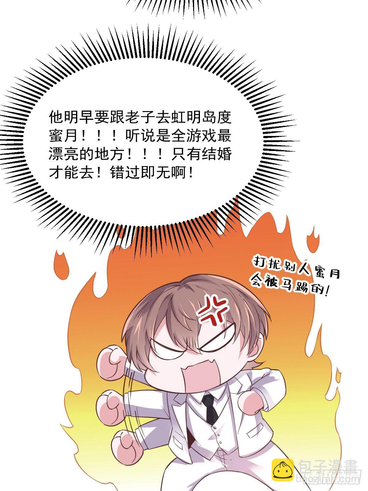 第5话 他又渣了我9