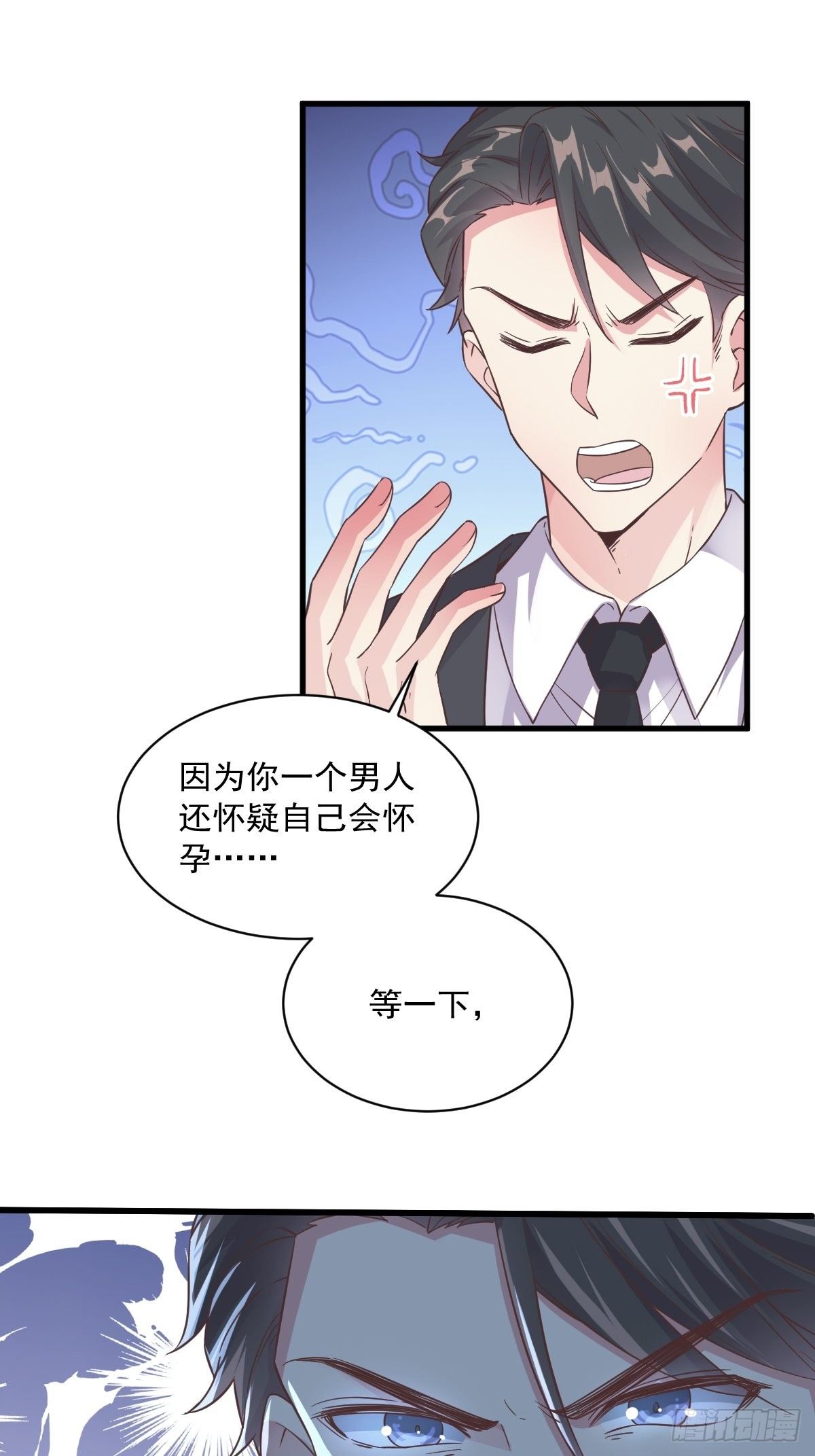 第6话 人设崩了？！13