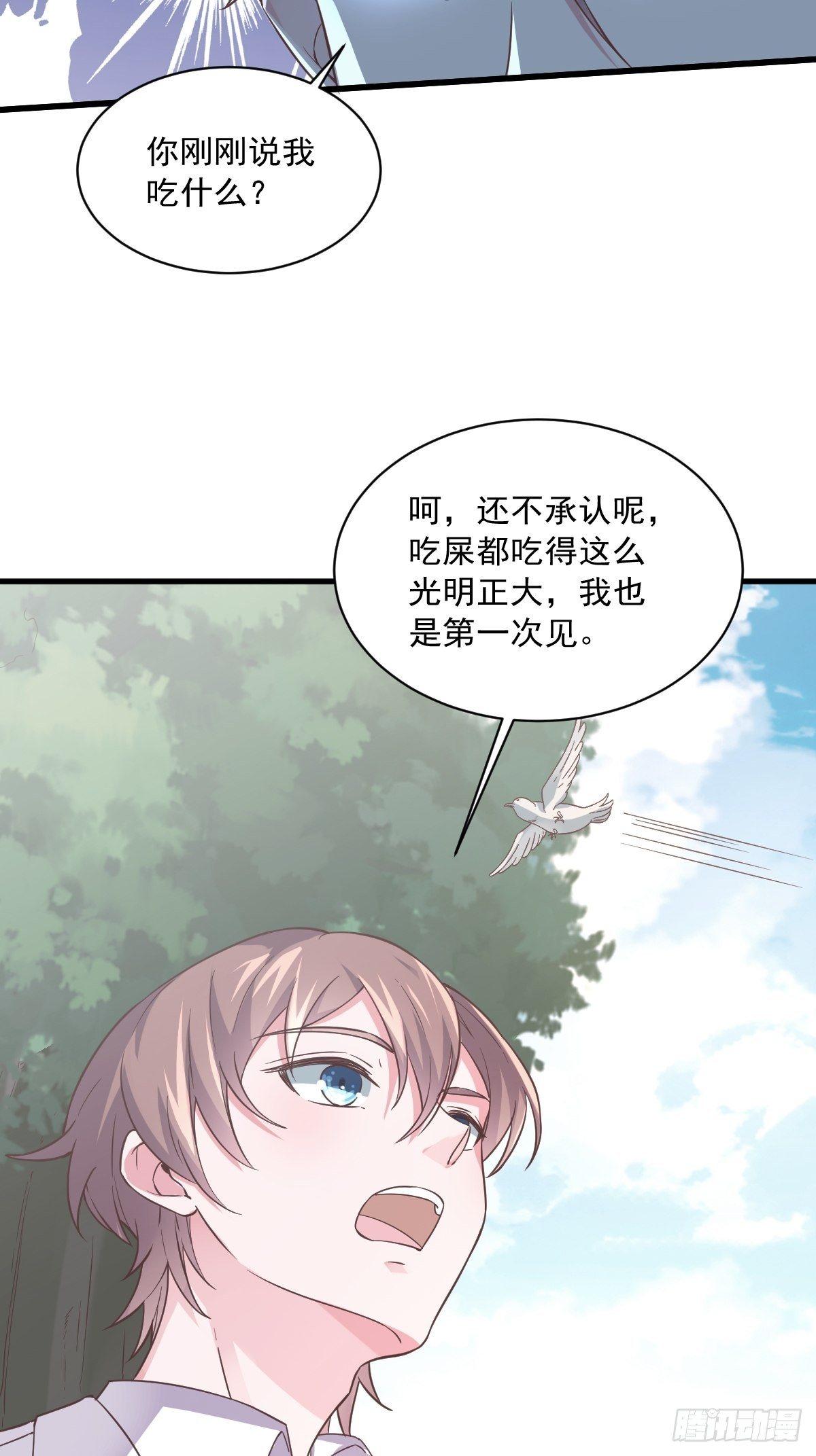 第6话 人设崩了？！14