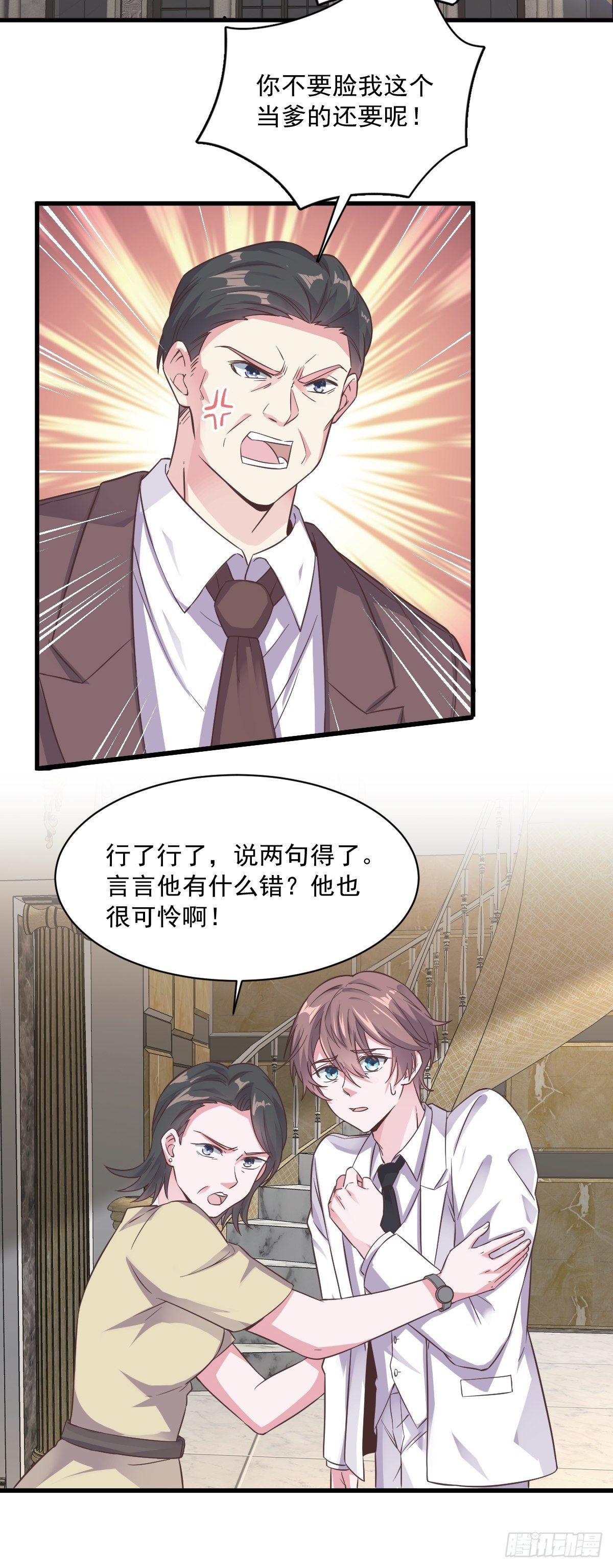 第6话 人设崩了？！25