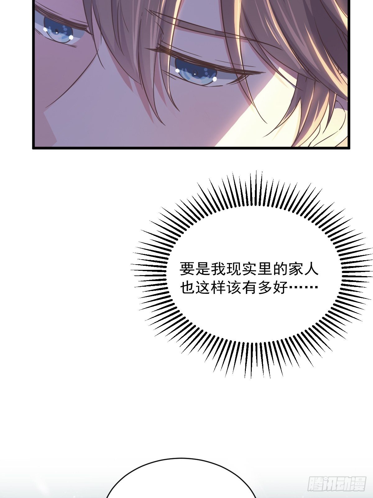 第6话 人设崩了？！29