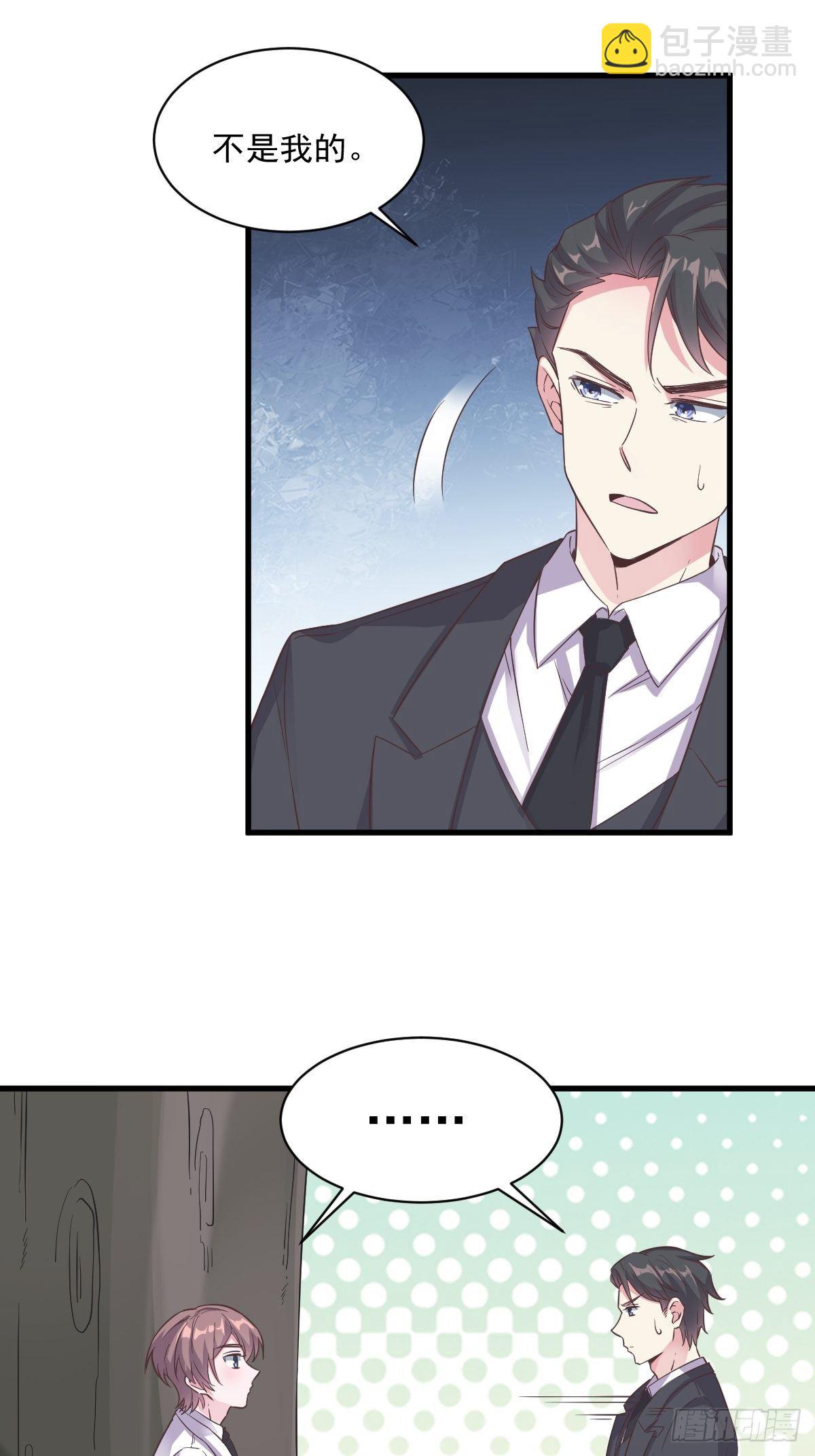 第6话 人设崩了？！3