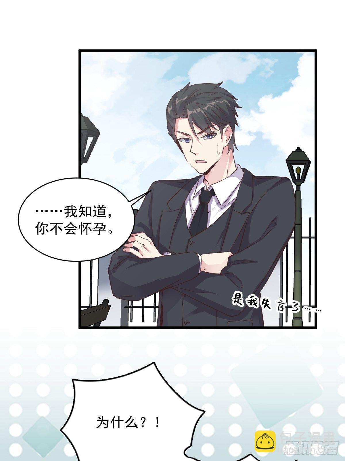 第6话 人设崩了？！6