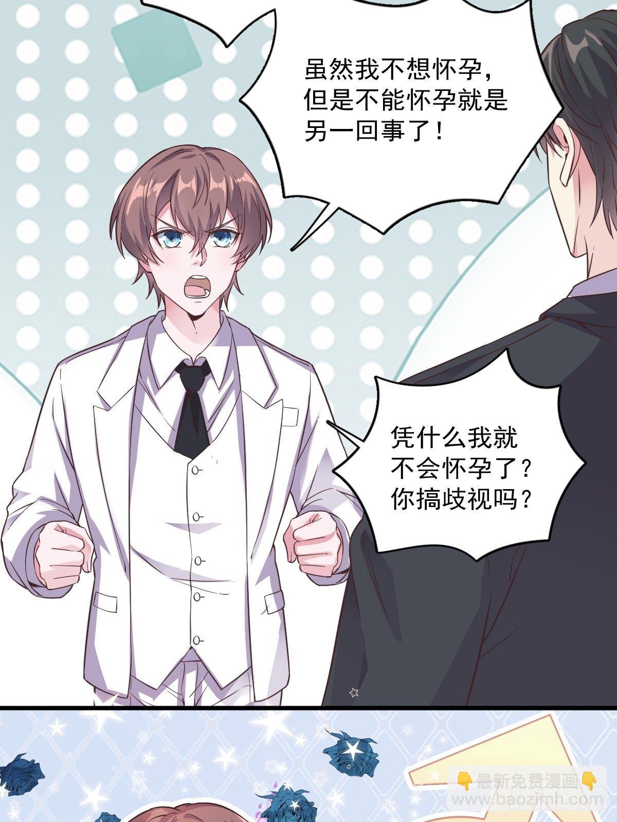 第6话 人设崩了？！7