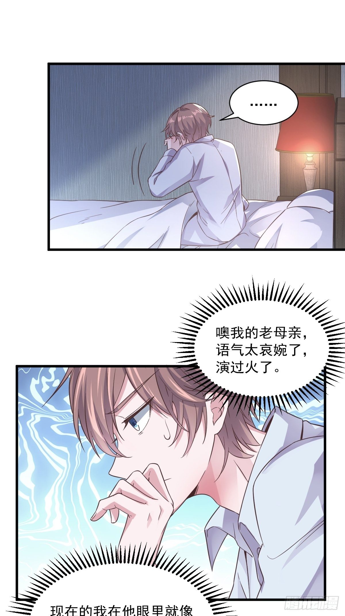 第7话 我在你心里真就一文不值13