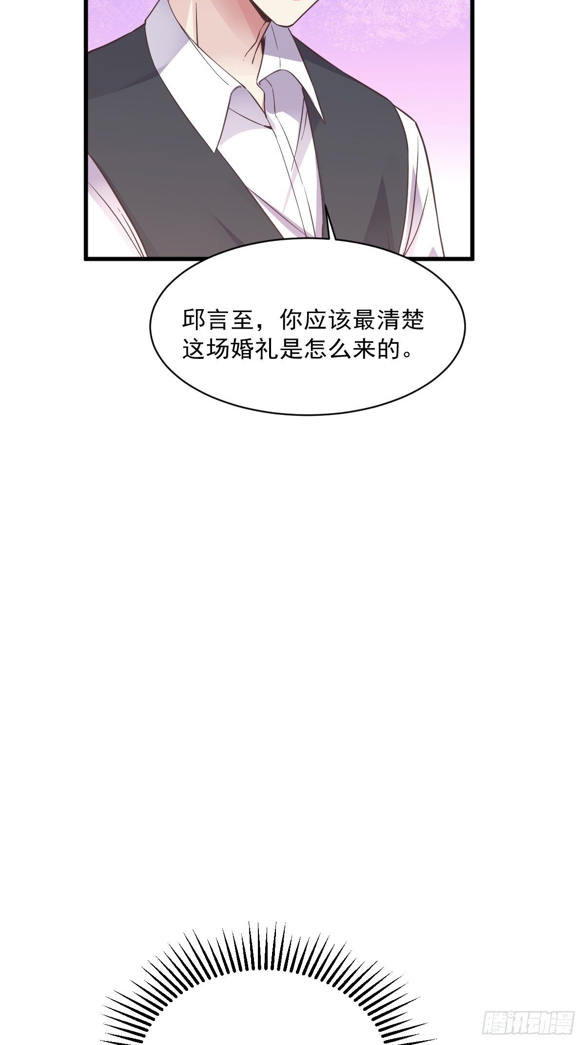 第7话 我在你心里真就一文不值15