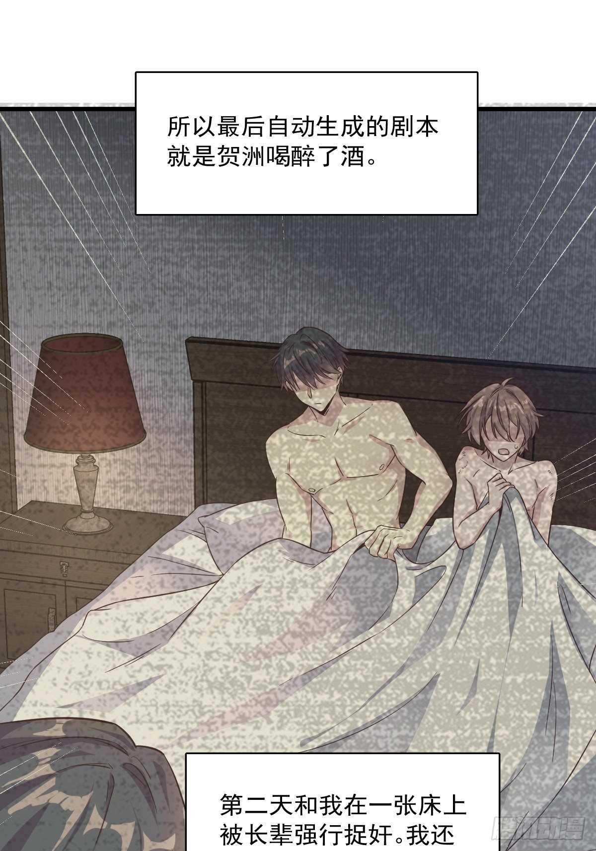 第7话 我在你心里真就一文不值18