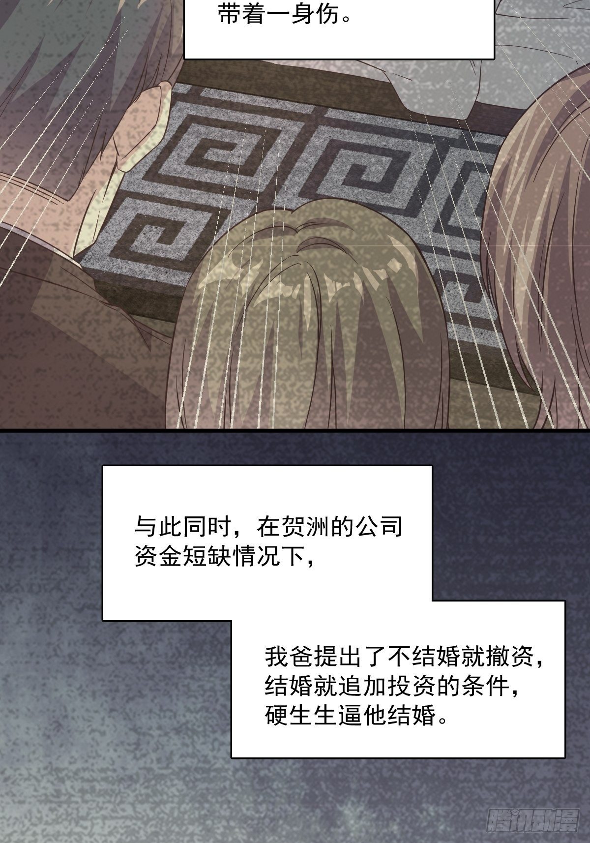 第7话 我在你心里真就一文不值19