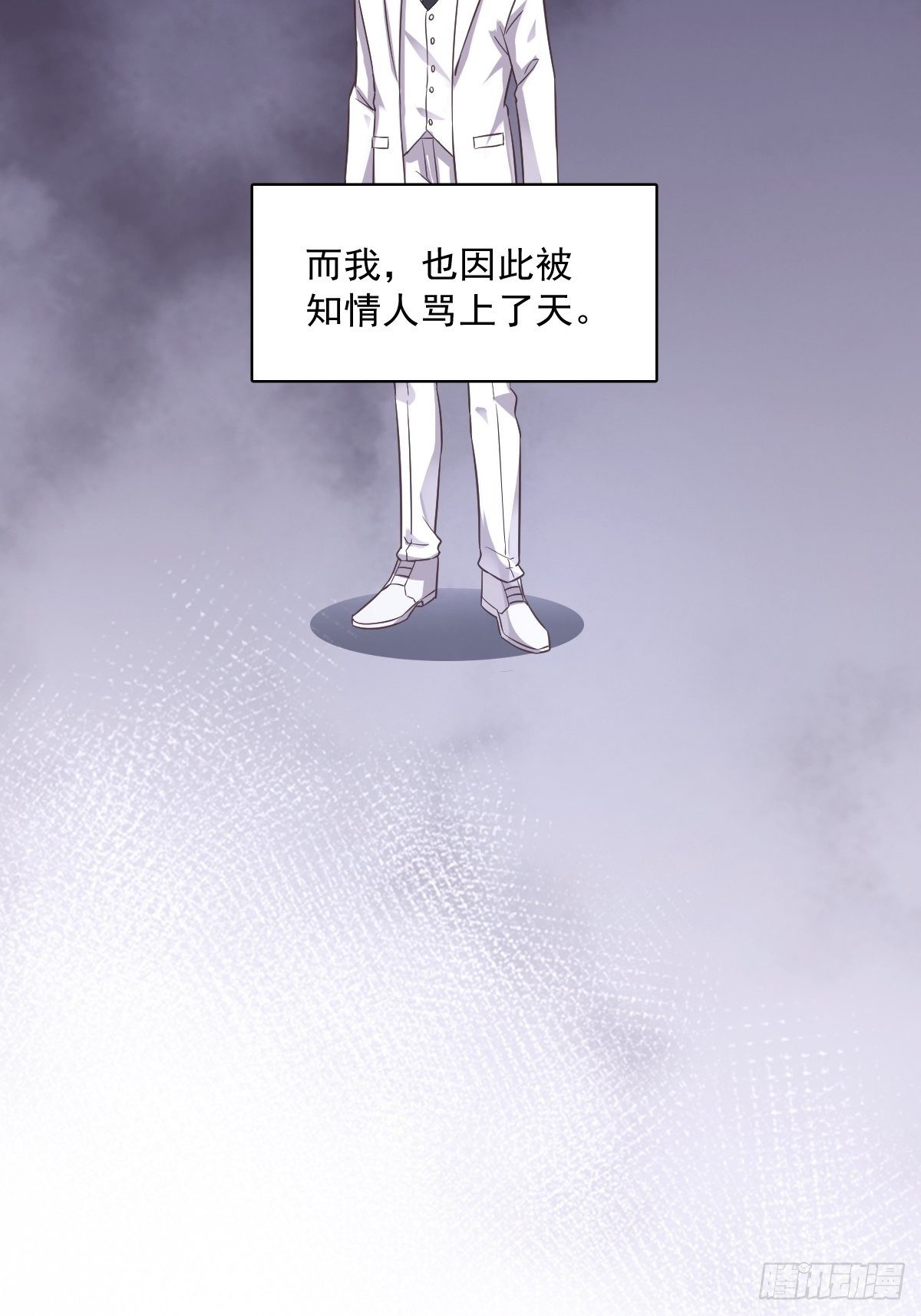 第7话 我在你心里真就一文不值21