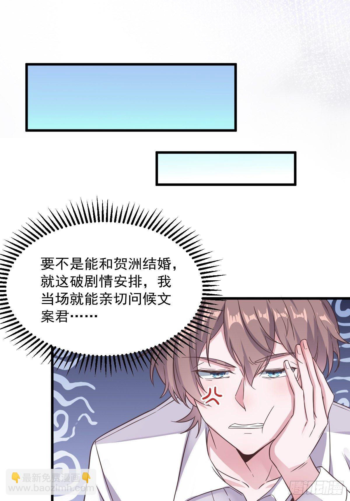第7话 我在你心里真就一文不值22