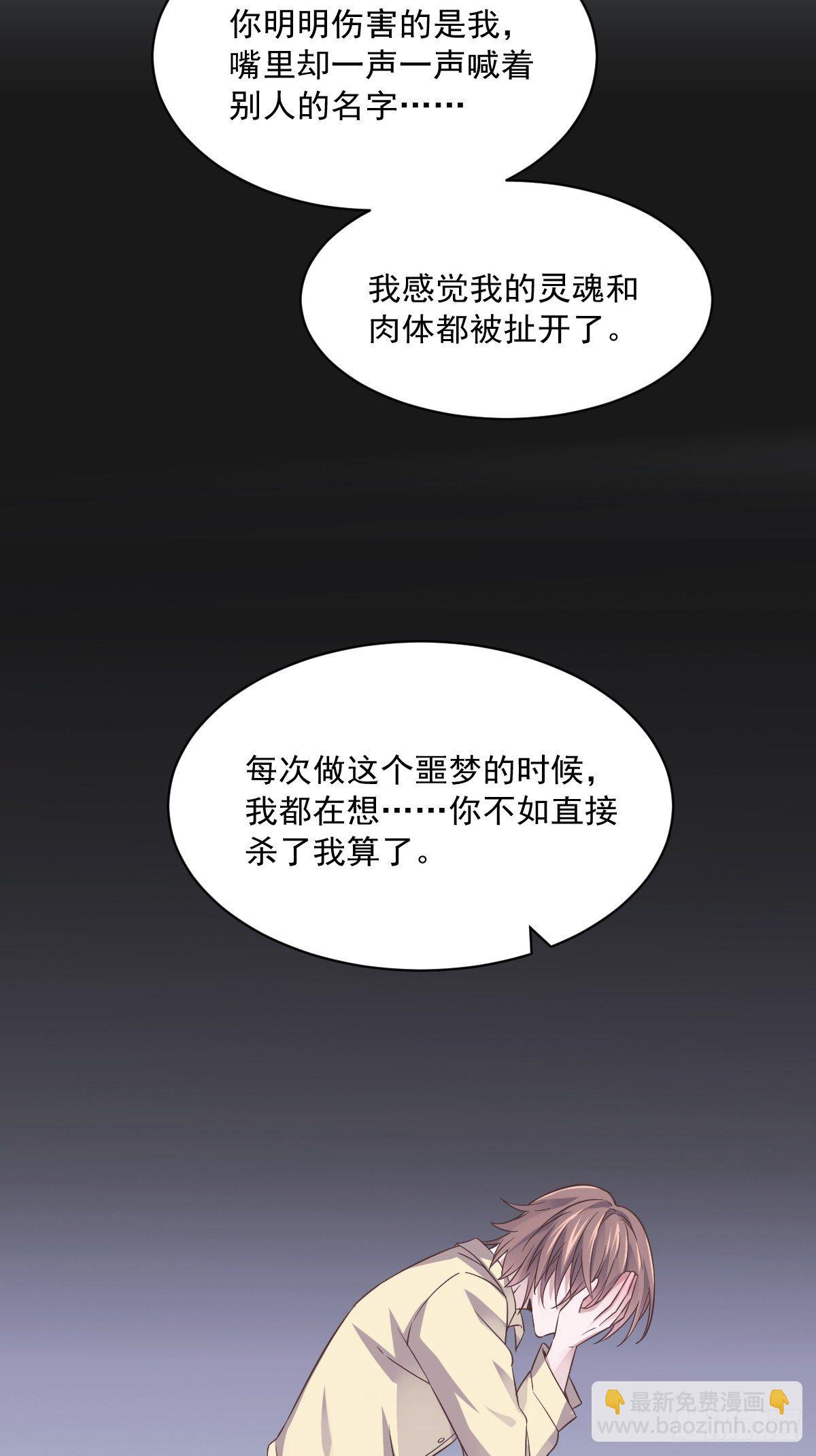 第7话 我在你心里真就一文不值31