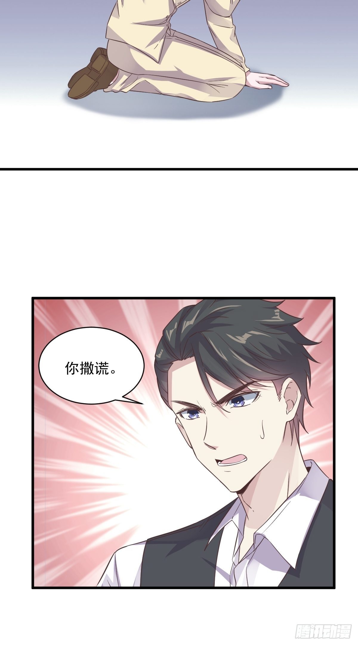 第7话 我在你心里真就一文不值32