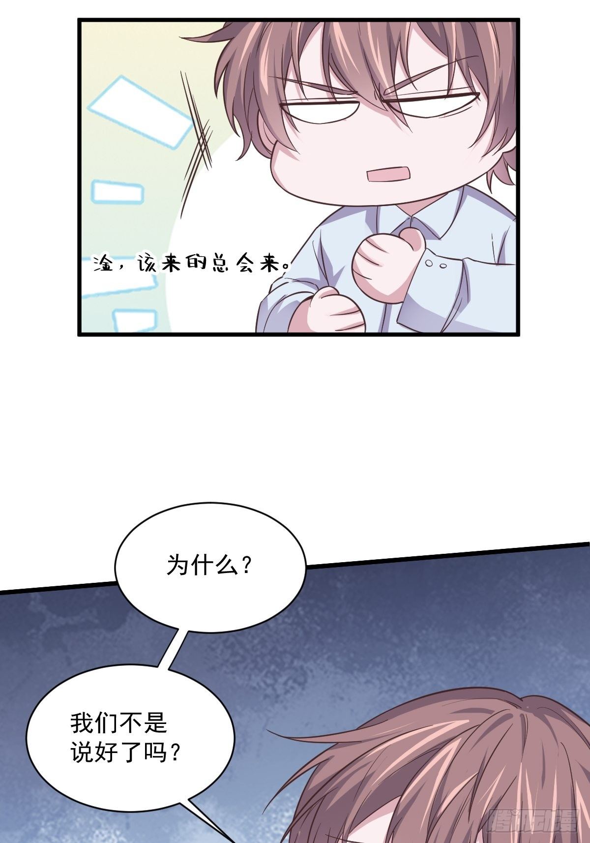 第7话 我在你心里真就一文不值9