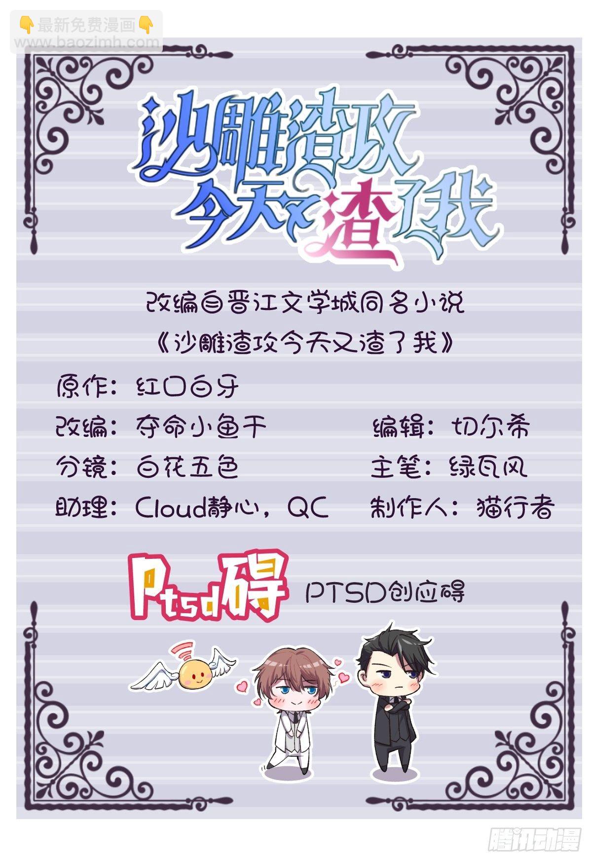 第8话 为了你，我死也愿意1