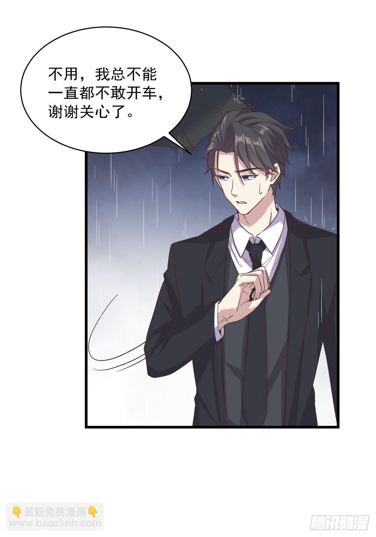 第14话 我想睡他！10