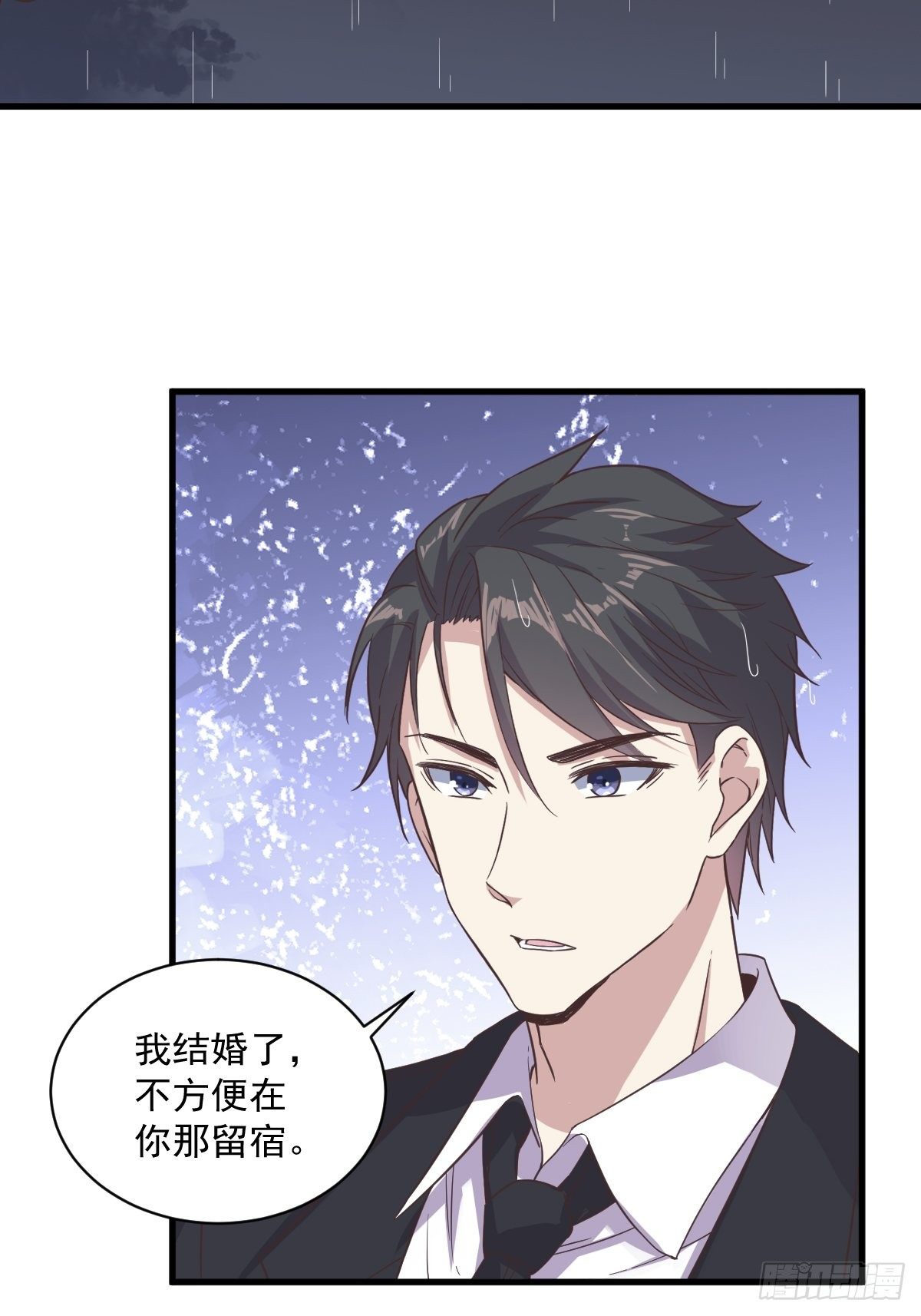 第14话 我想睡他！12