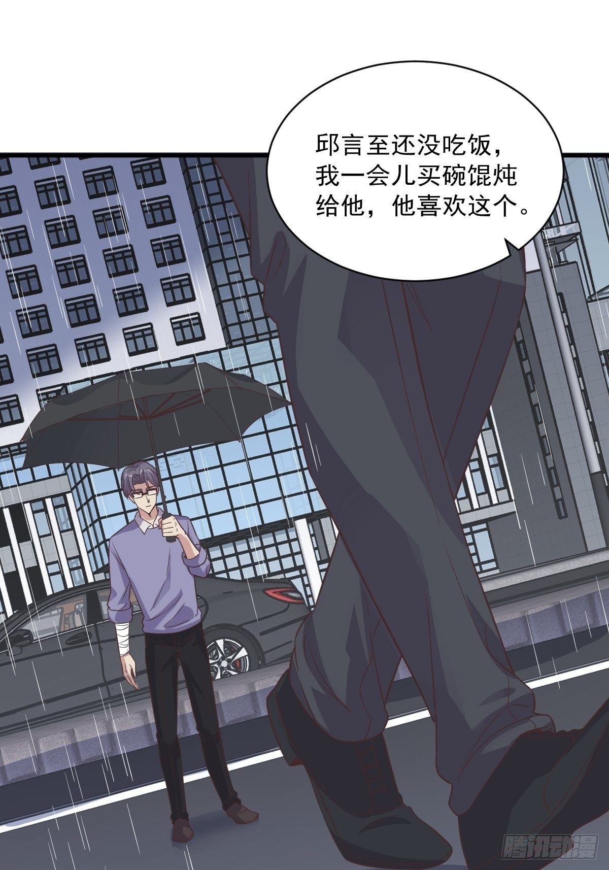 第14话 我想睡他！13