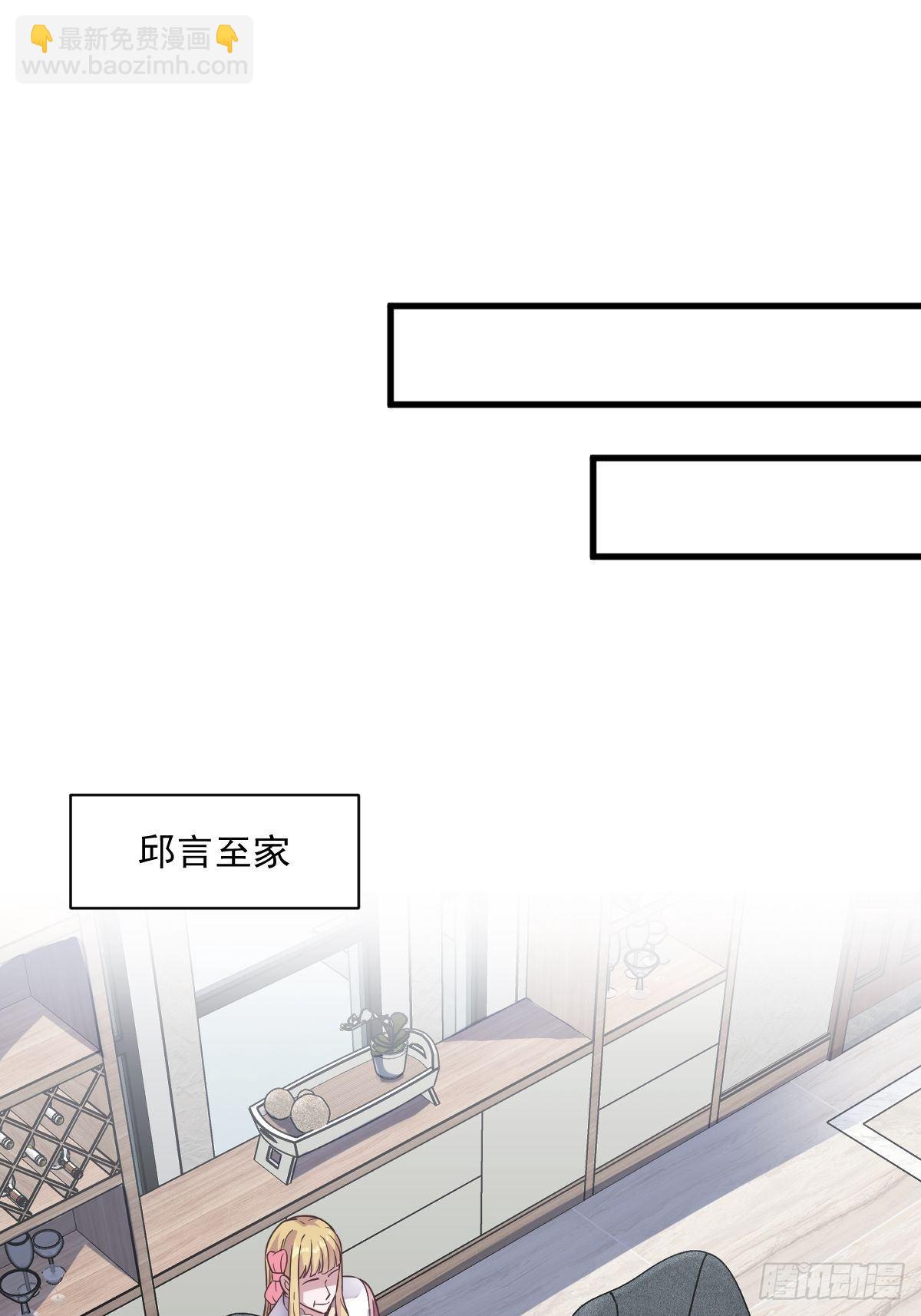 第14话 我想睡他！15