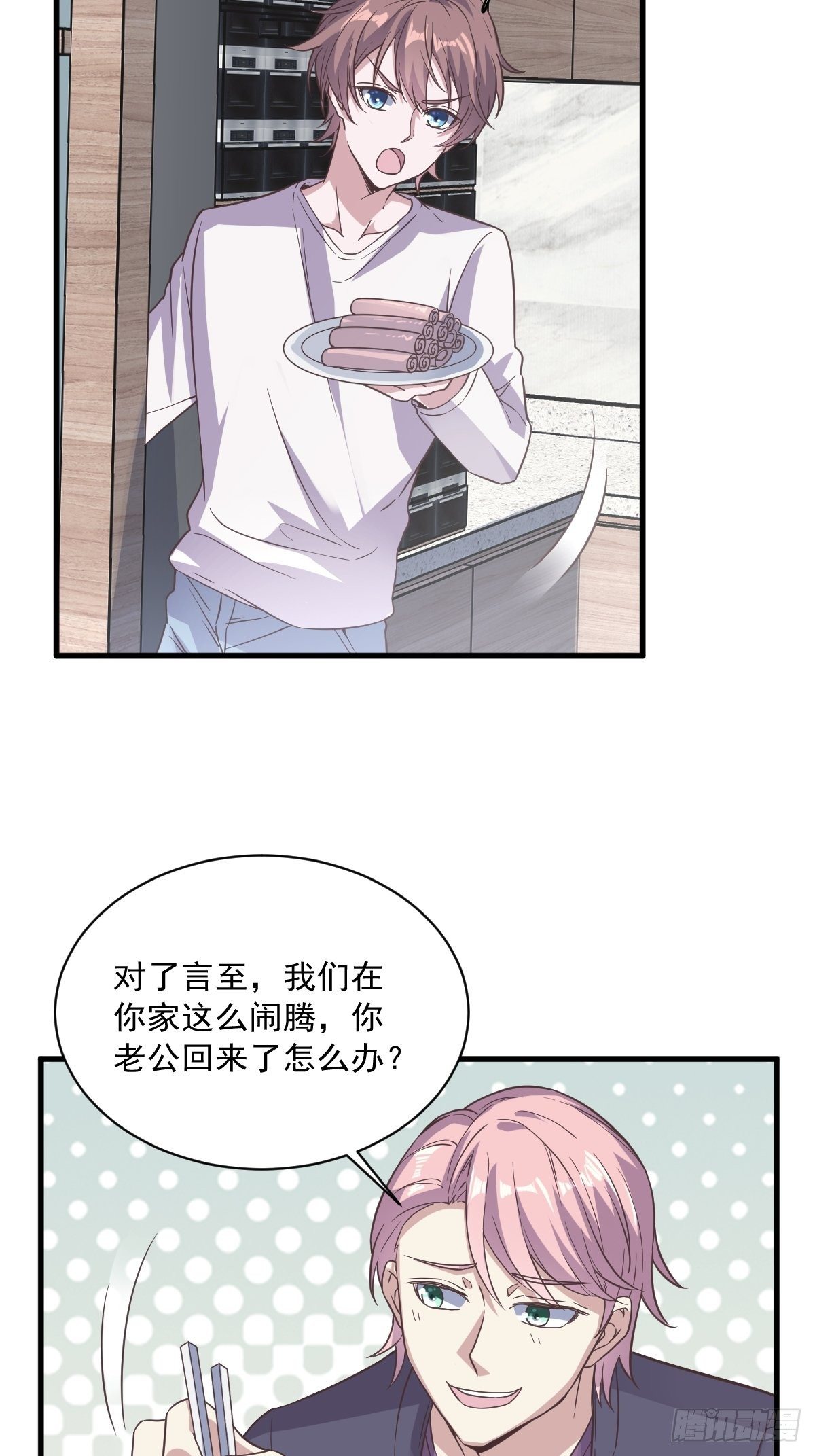 第14话 我想睡他！18