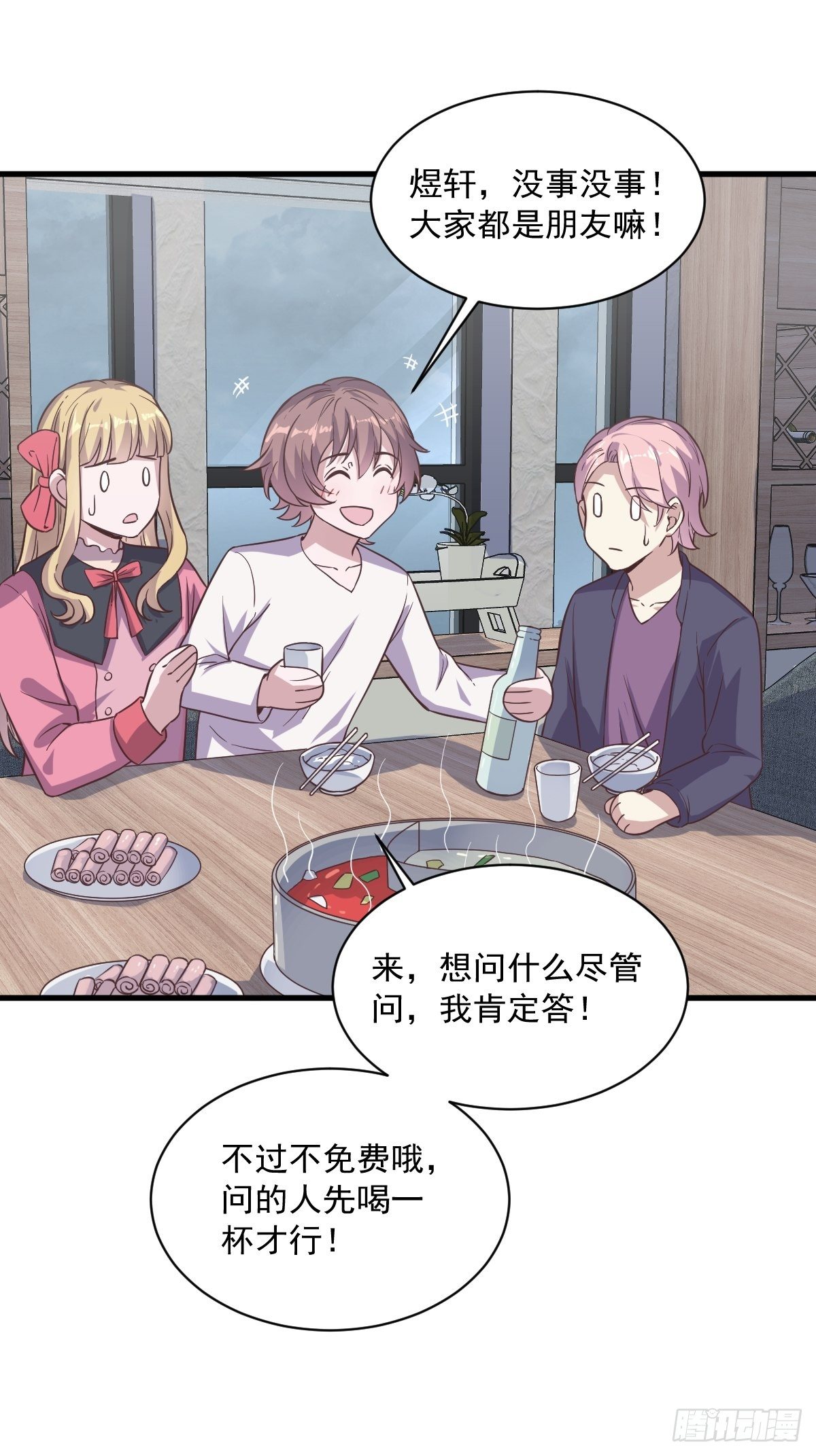 第14话 我想睡他！23