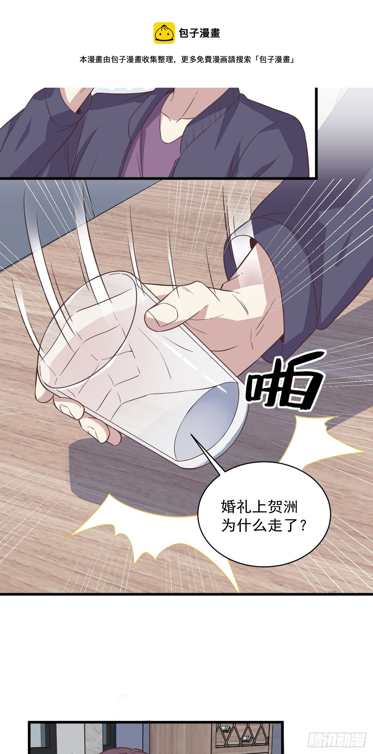 第14话 我想睡他！25